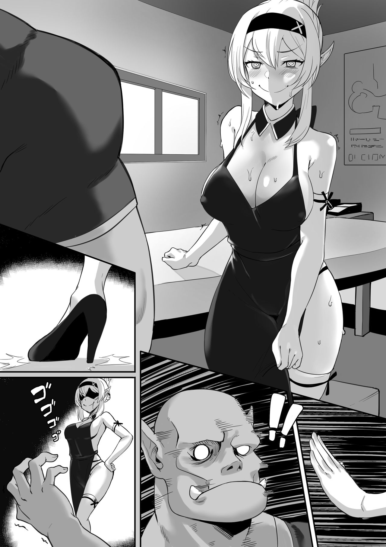 Orc Massage-精靈篇[chinese]【基德漢化組】 - Page 6