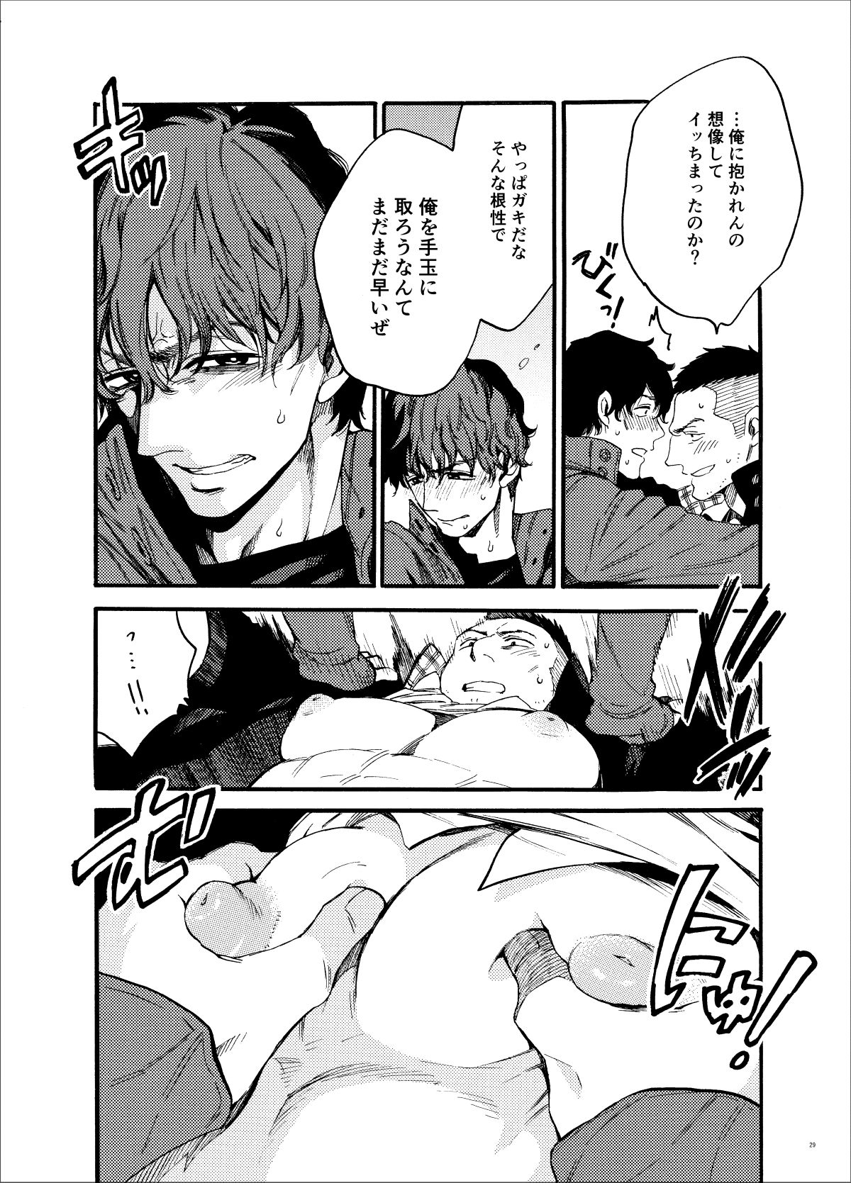 Kou Rank no Joou-sama. - Page 29
