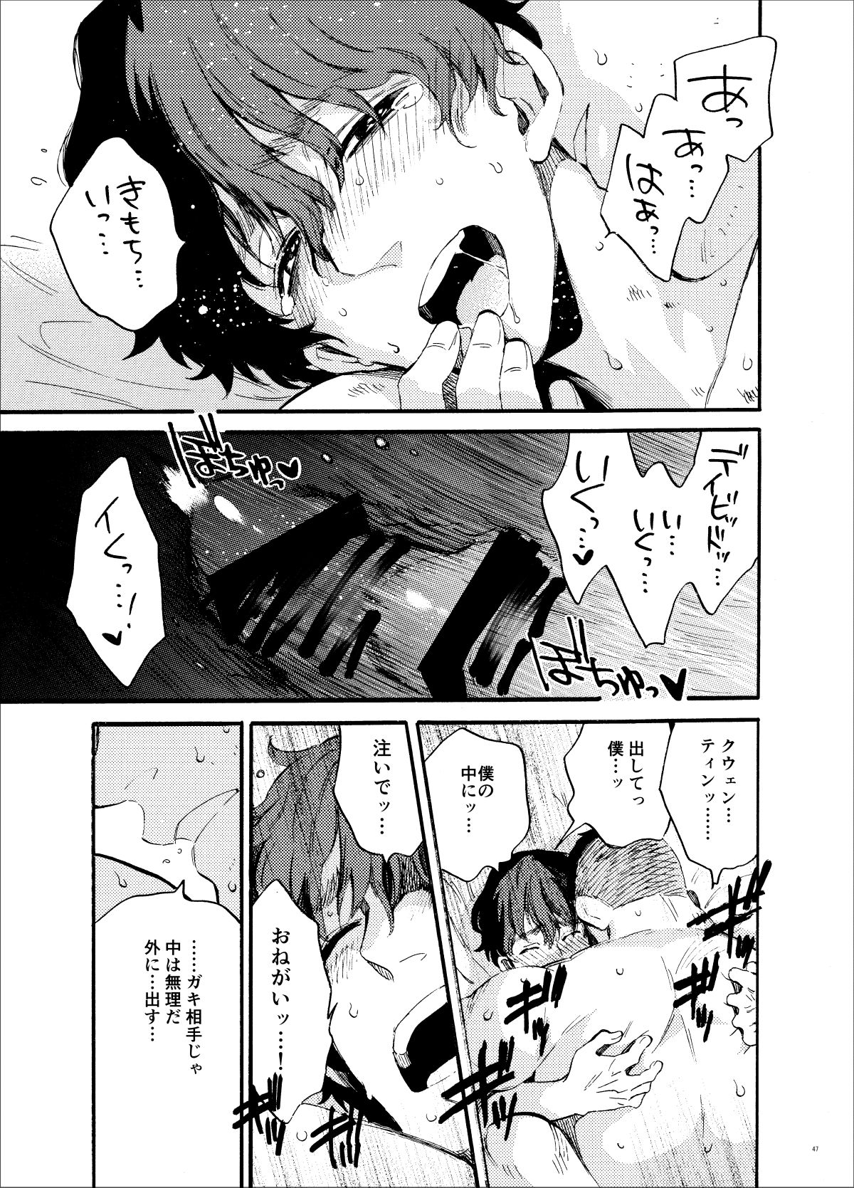 Kou Rank no Joou-sama. - Page 47