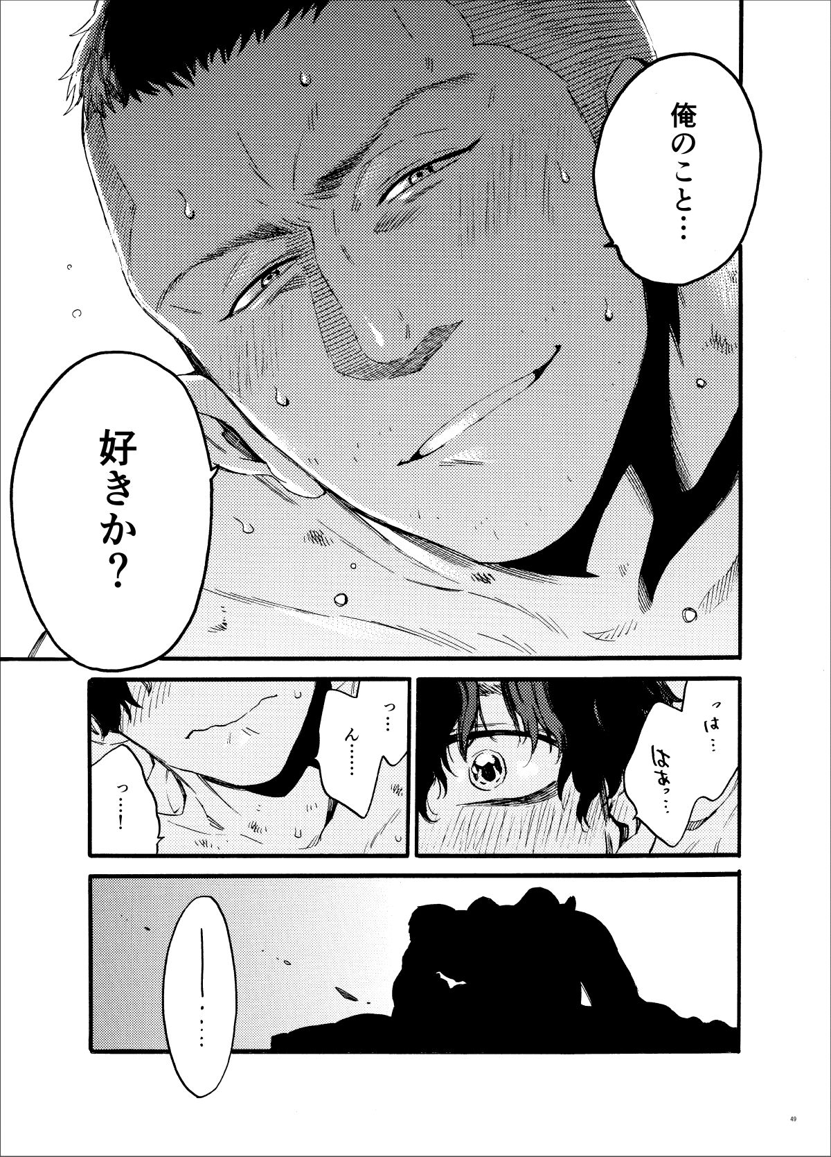 Kou Rank no Joou-sama. - Page 49