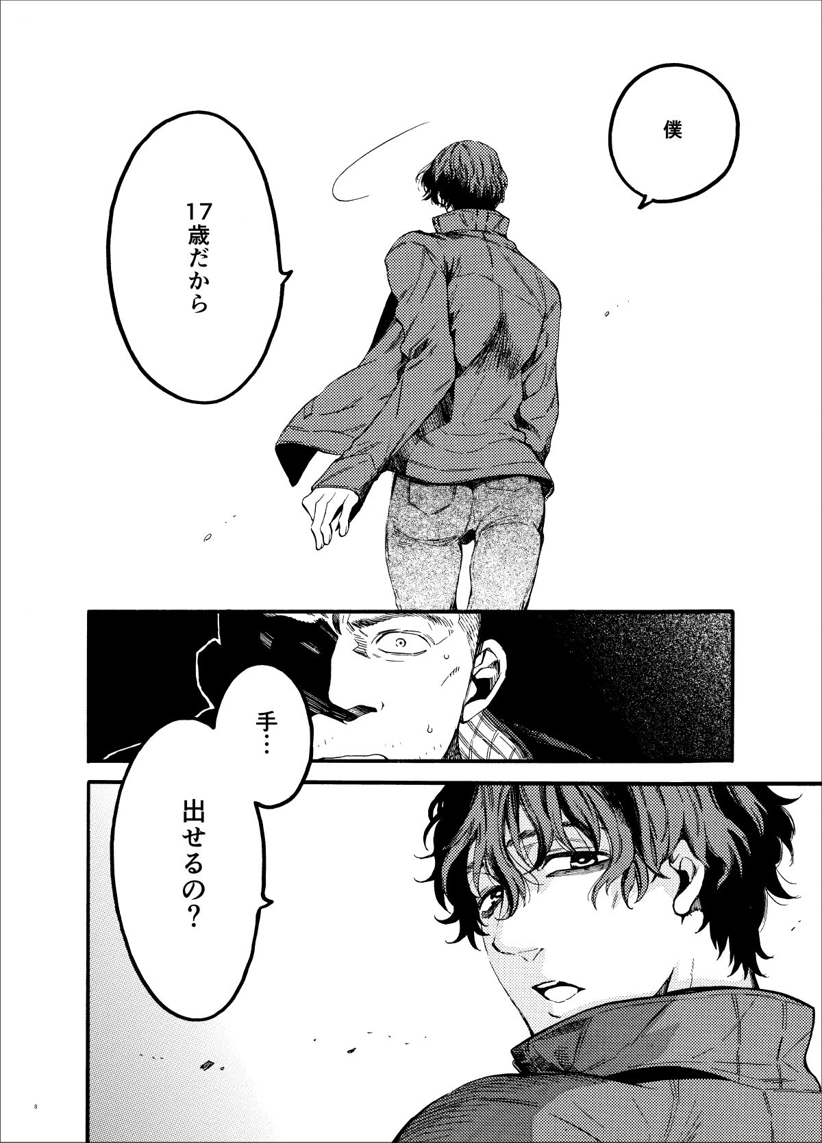 Kou Rank no Joou-sama. - Page 8