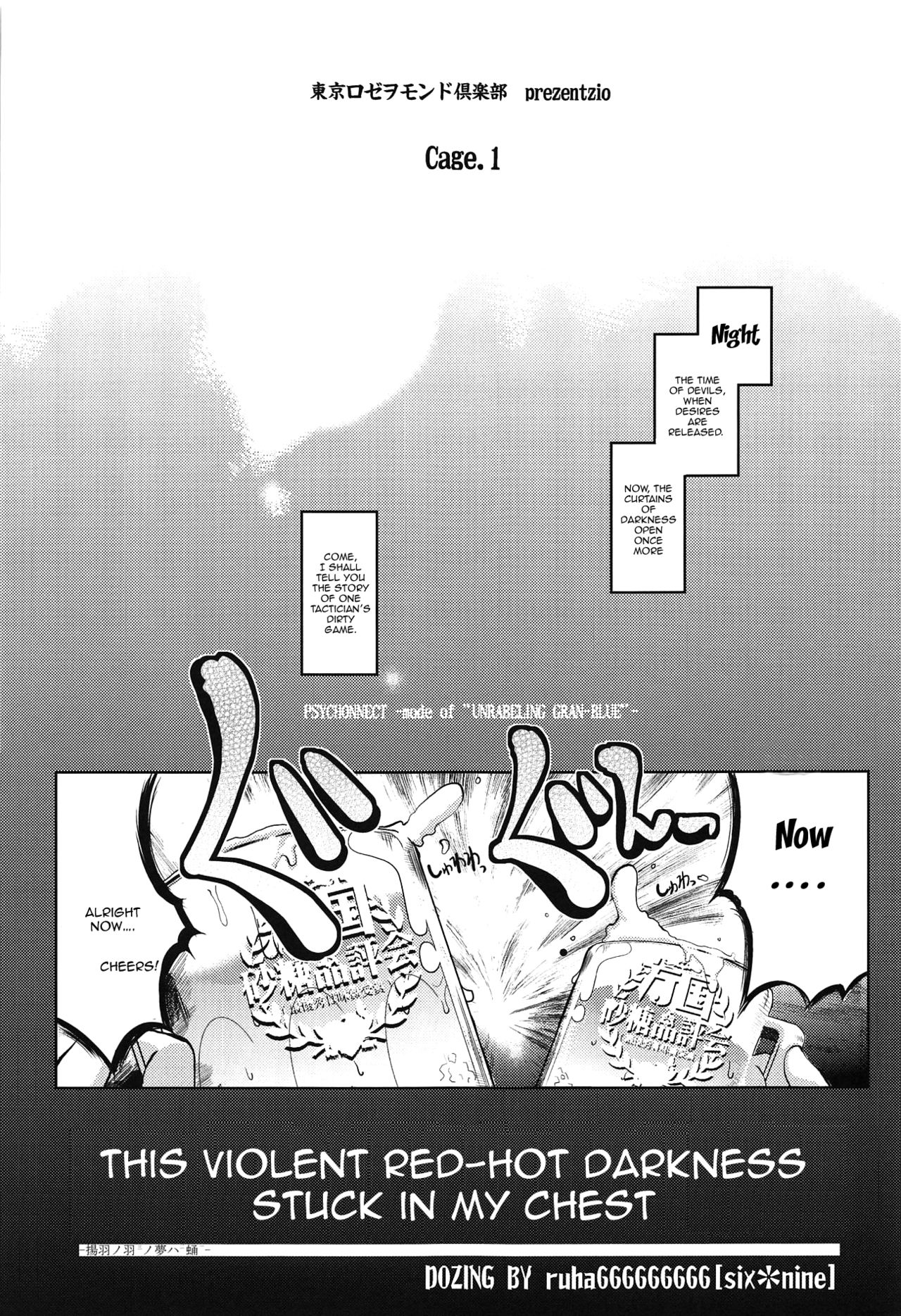 Bankoku Satou Hinpyoukai - Page 4