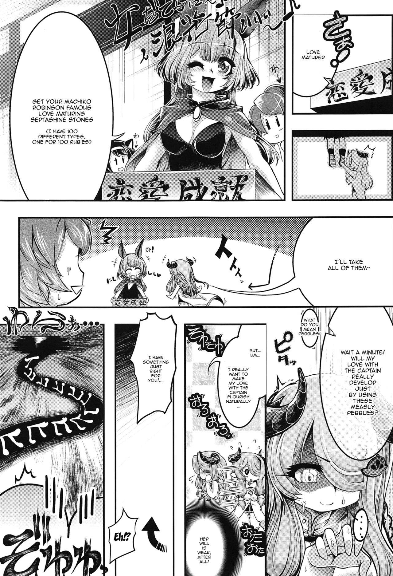 Bankoku Satou Hinpyoukai - Page 8