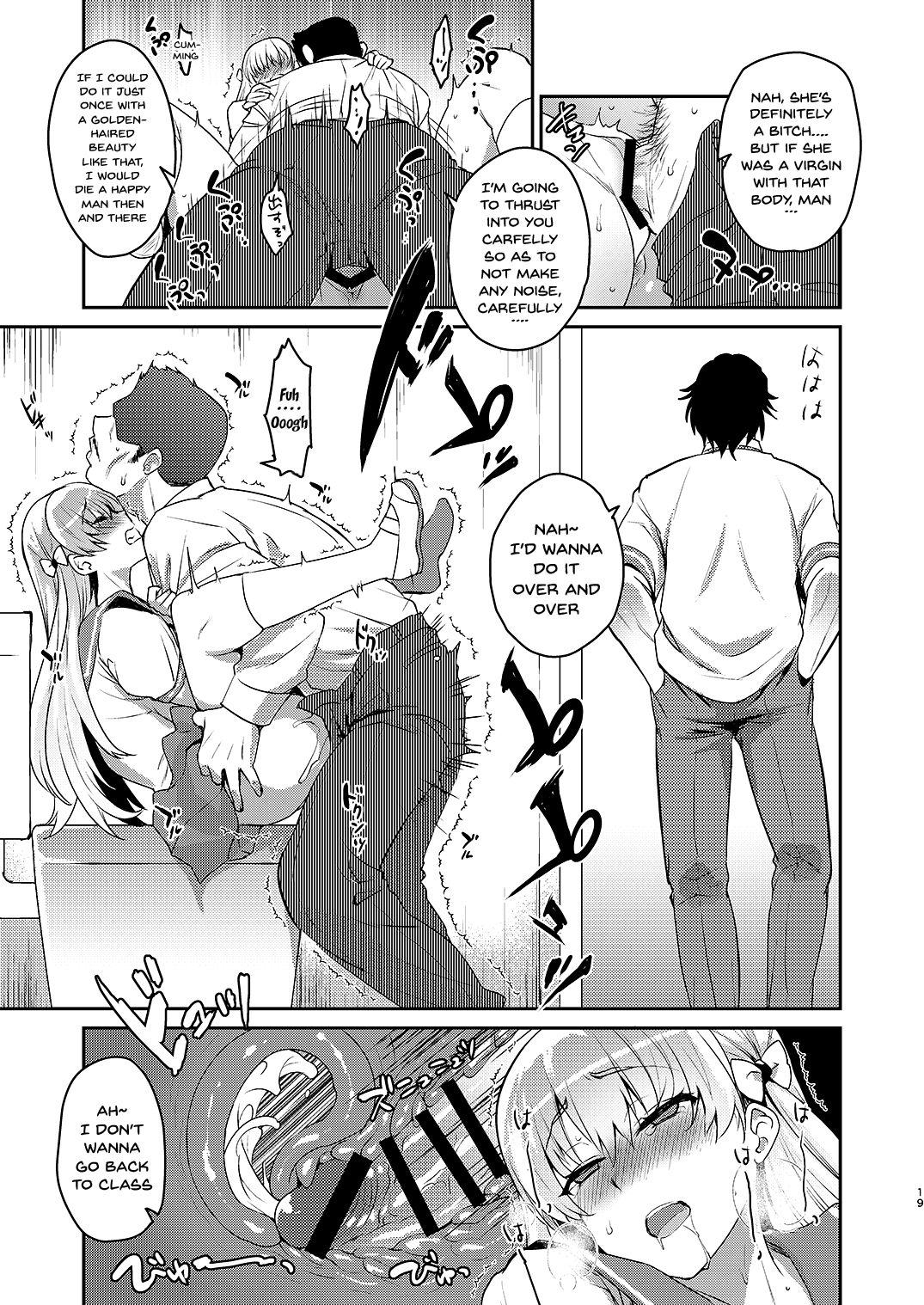 Kyouikuteki Record | Educational Record - Page 17