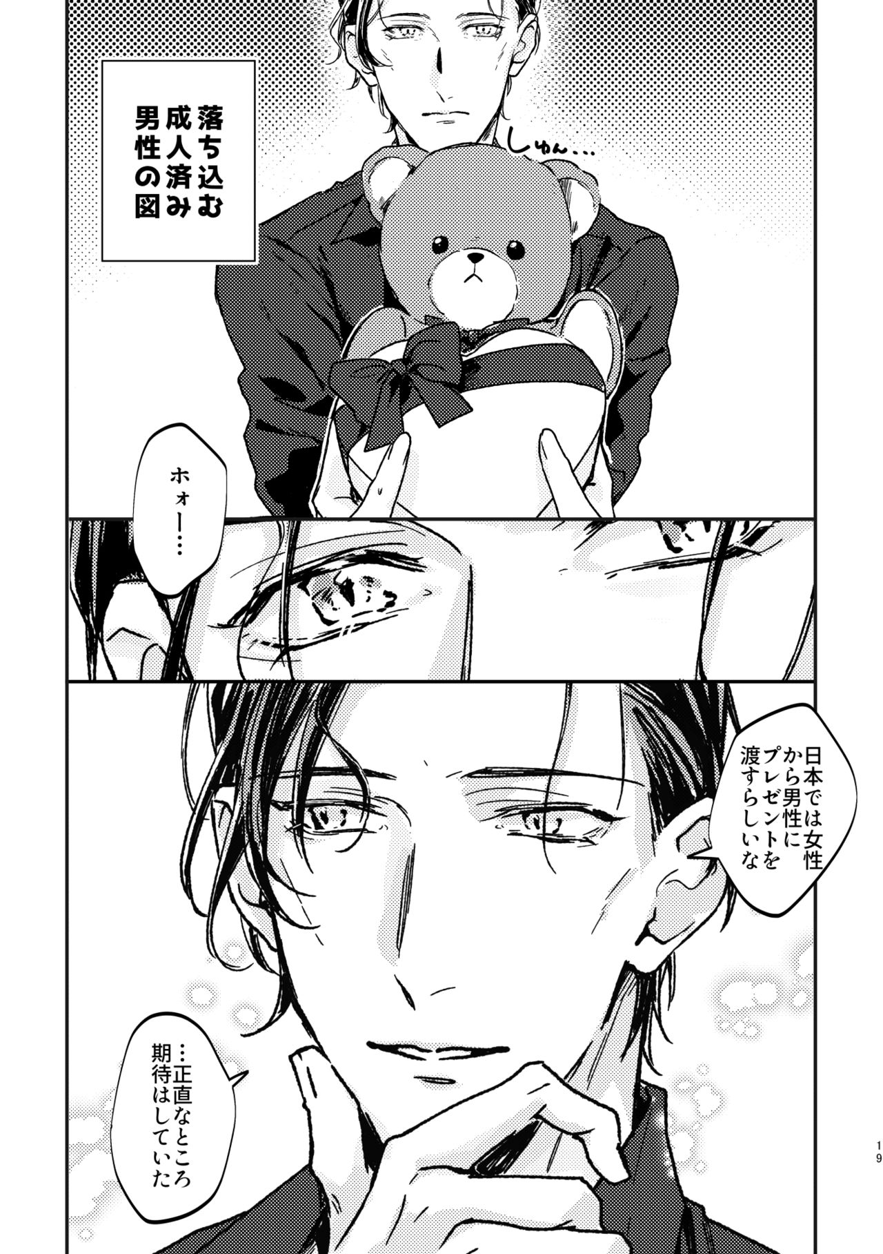 My Dear - Page 18