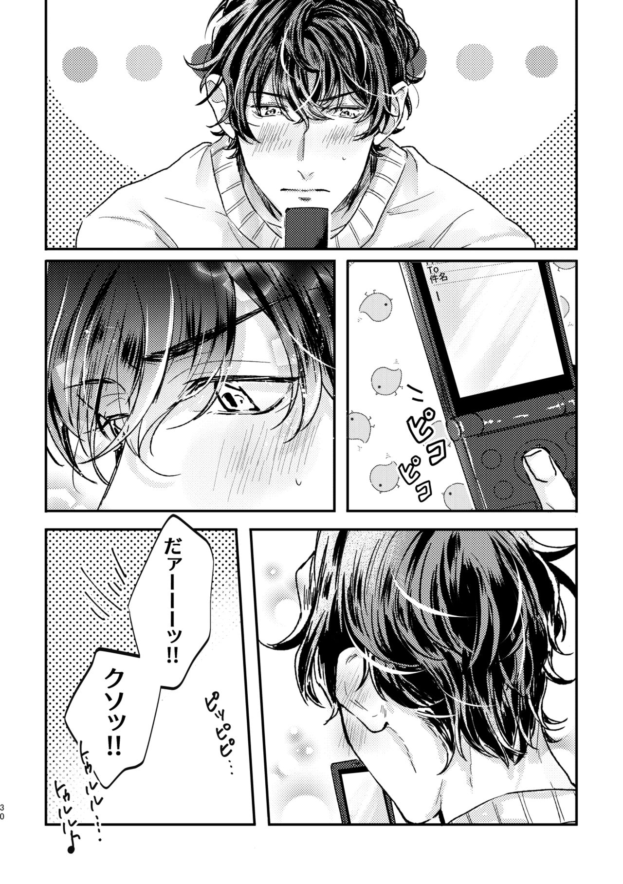 My Dear - Page 29
