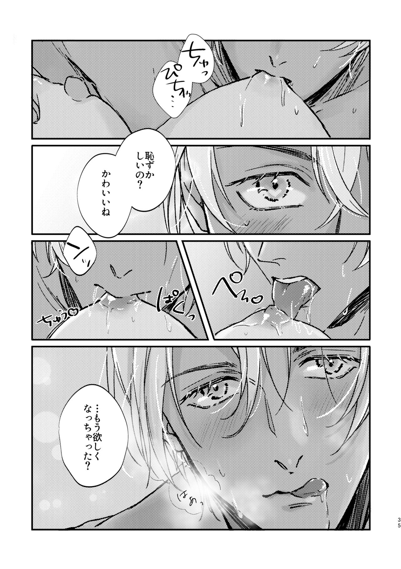 My Dear - Page 34