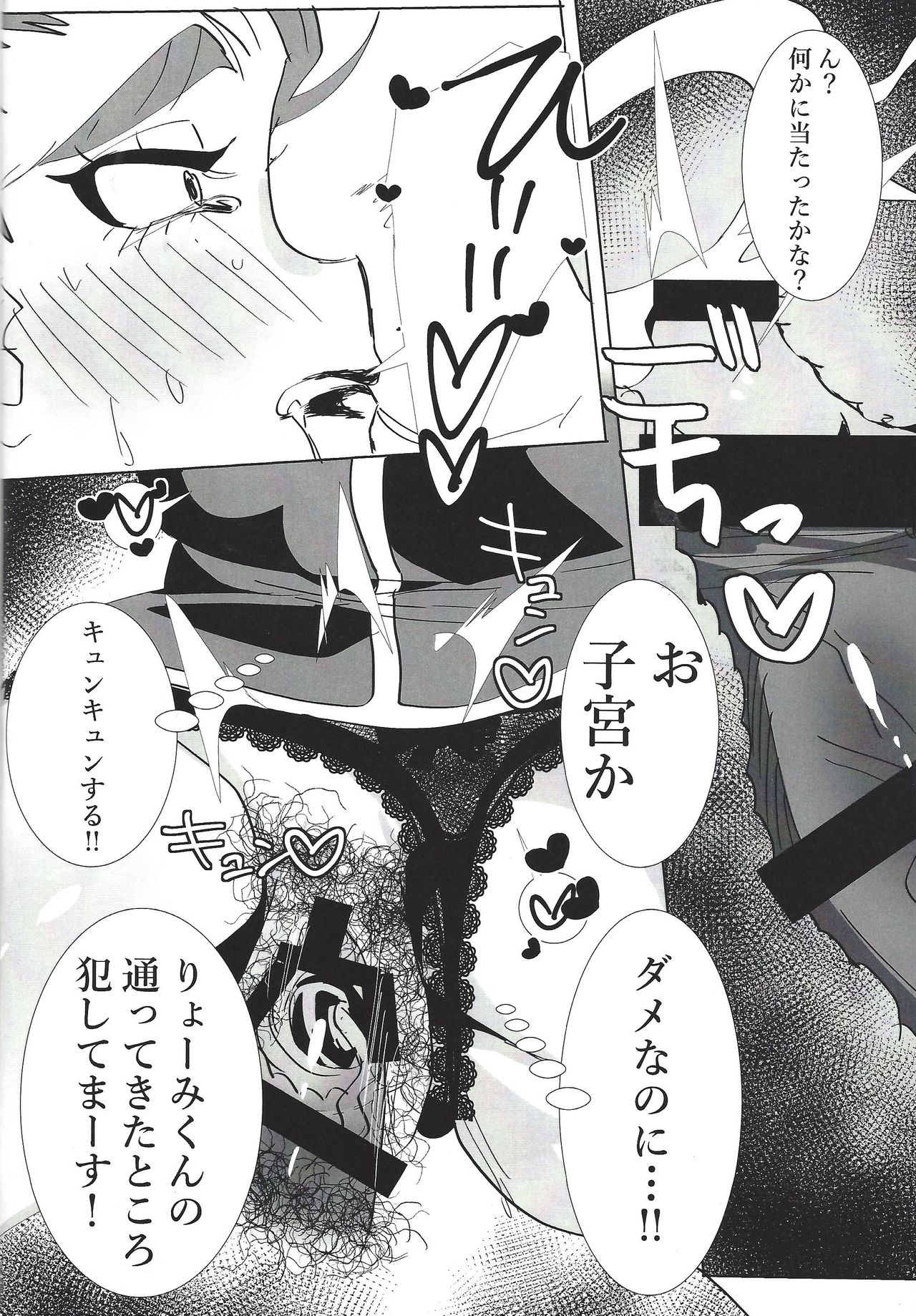 Kiyoshi ☆ Okaa-san! - Page 13