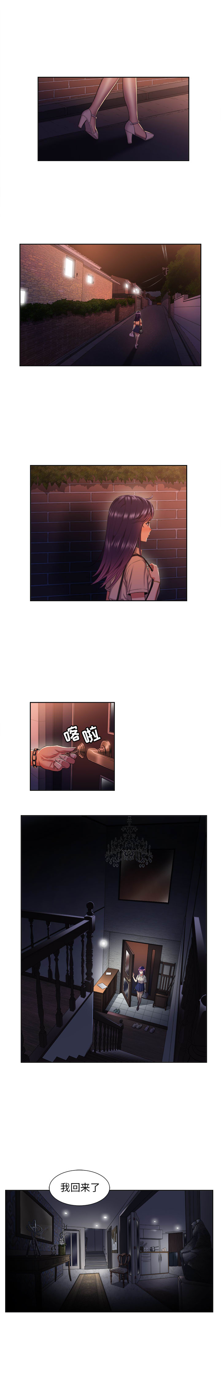 由莉的秘密1-65 中文翻译 （完结） - Page 123