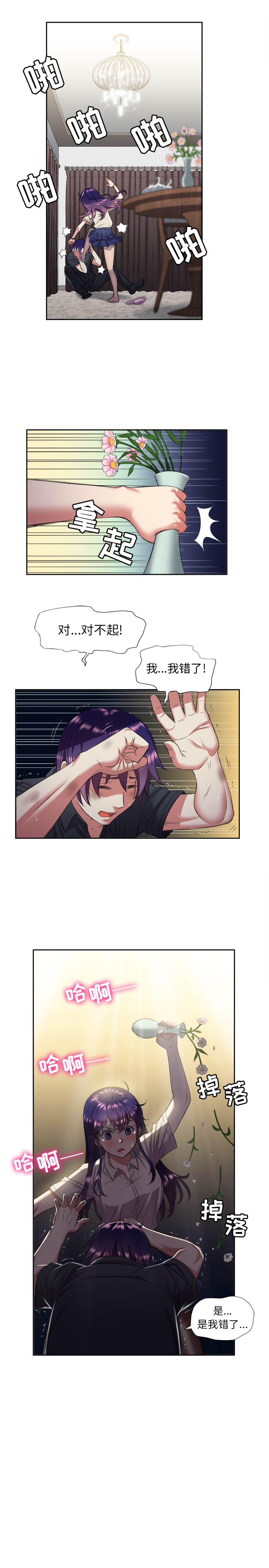 由莉的秘密1-65 中文翻译 （完结） - Page 129