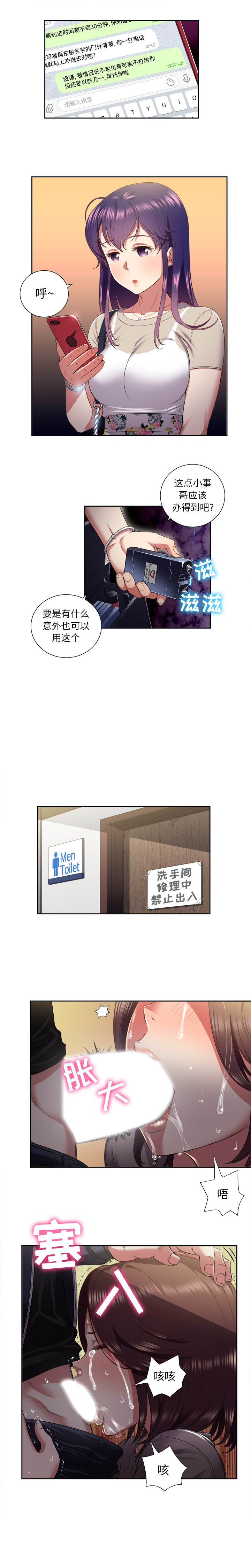 由莉的秘密1-65 中文翻译 （完结） - Page 139