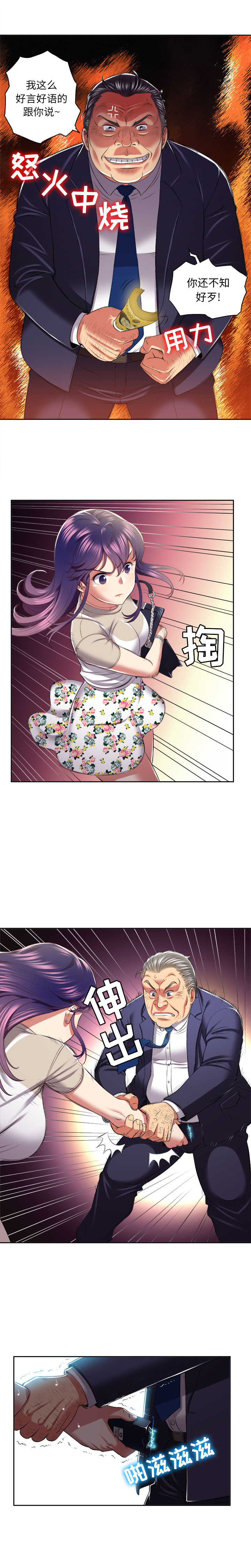 由莉的秘密1-65 中文翻译 （完结） - Page 150