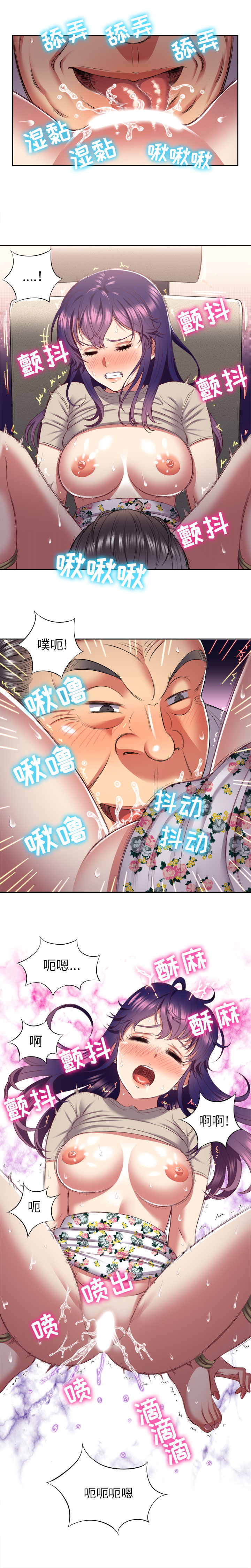 由莉的秘密1-65 中文翻译 （完结） - Page 171