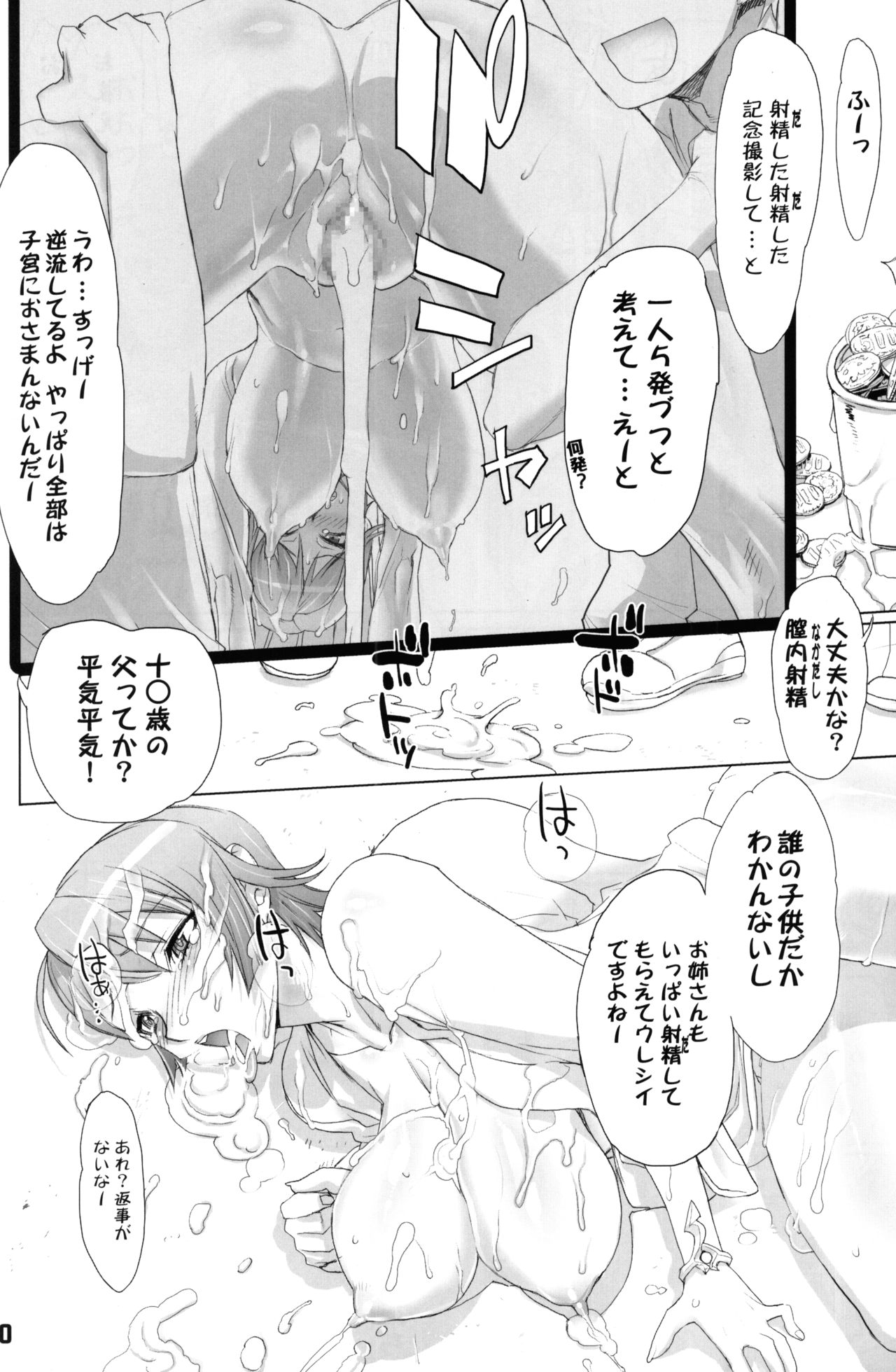 INAZUMA BLADE 2 - Page 29