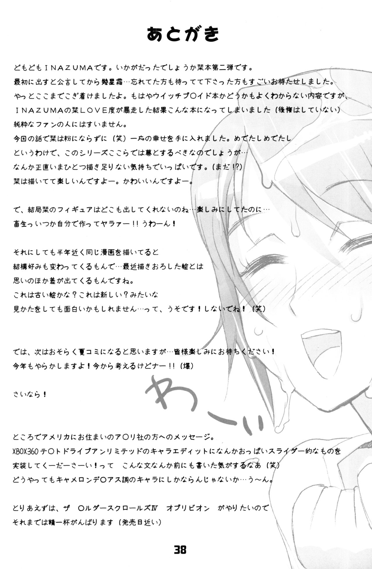 INAZUMA BLADE 2 - Page 37