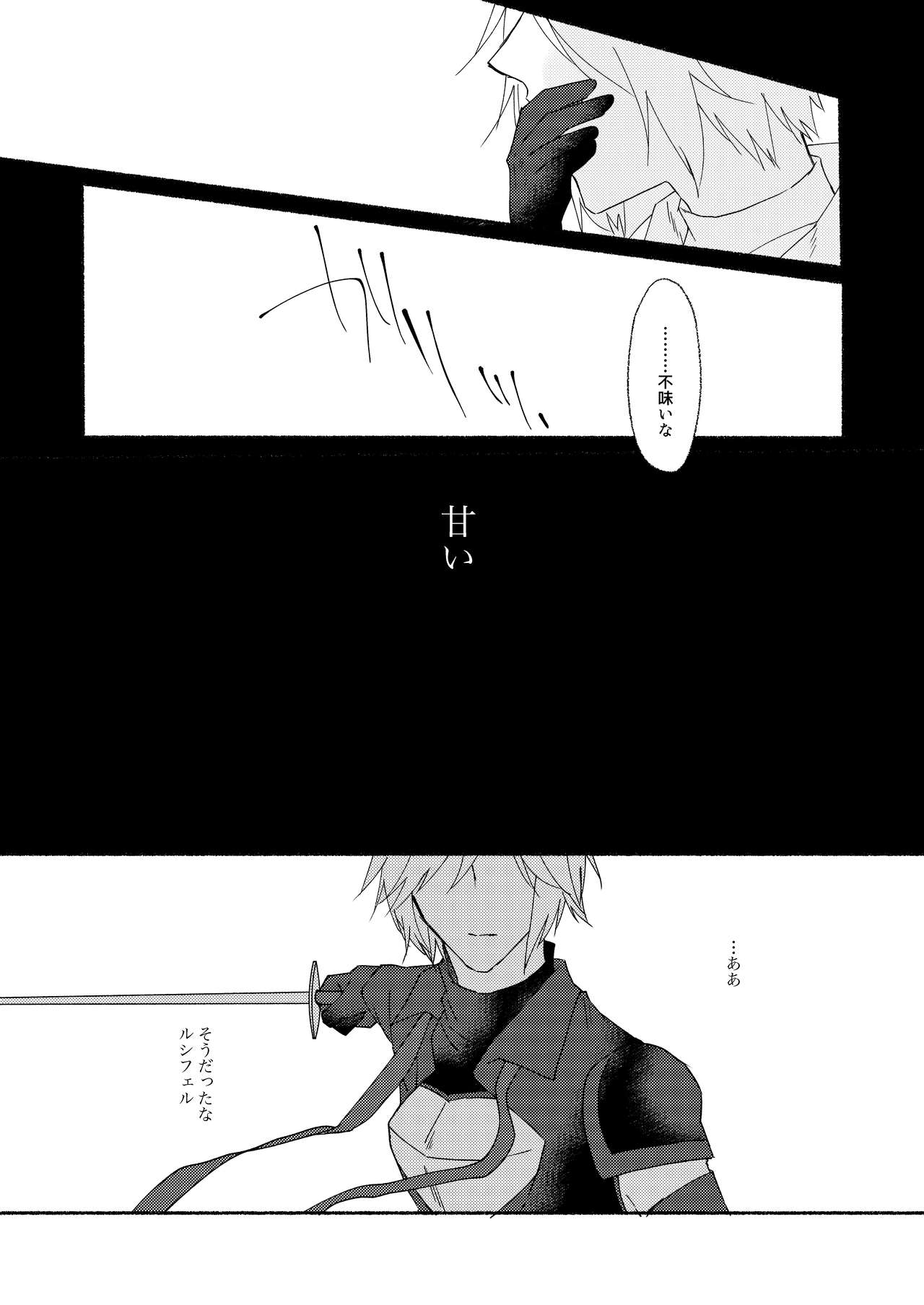 Hara ni Ireba Minna Onaji - Page 20