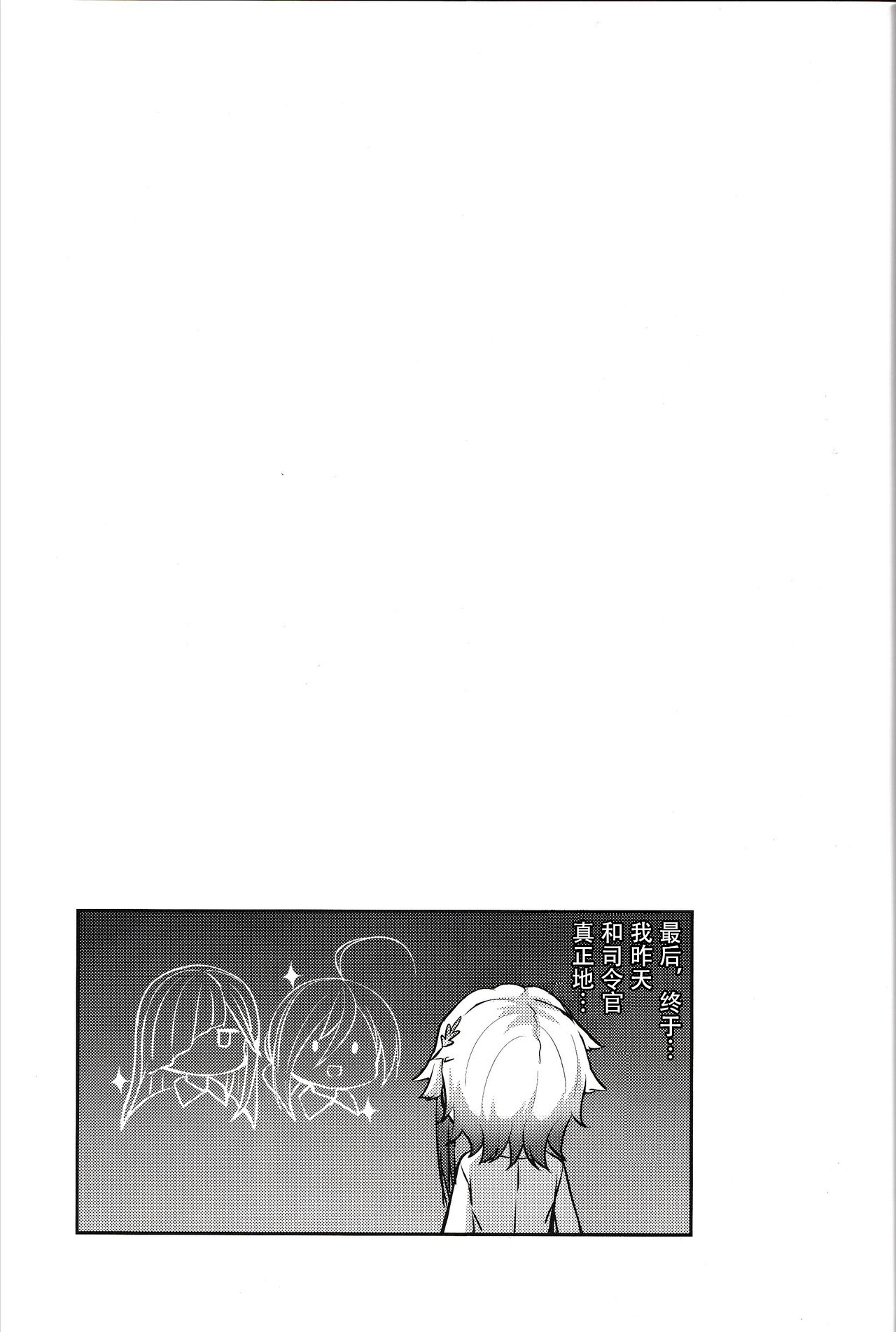 Akishimo no Namida - Page 15