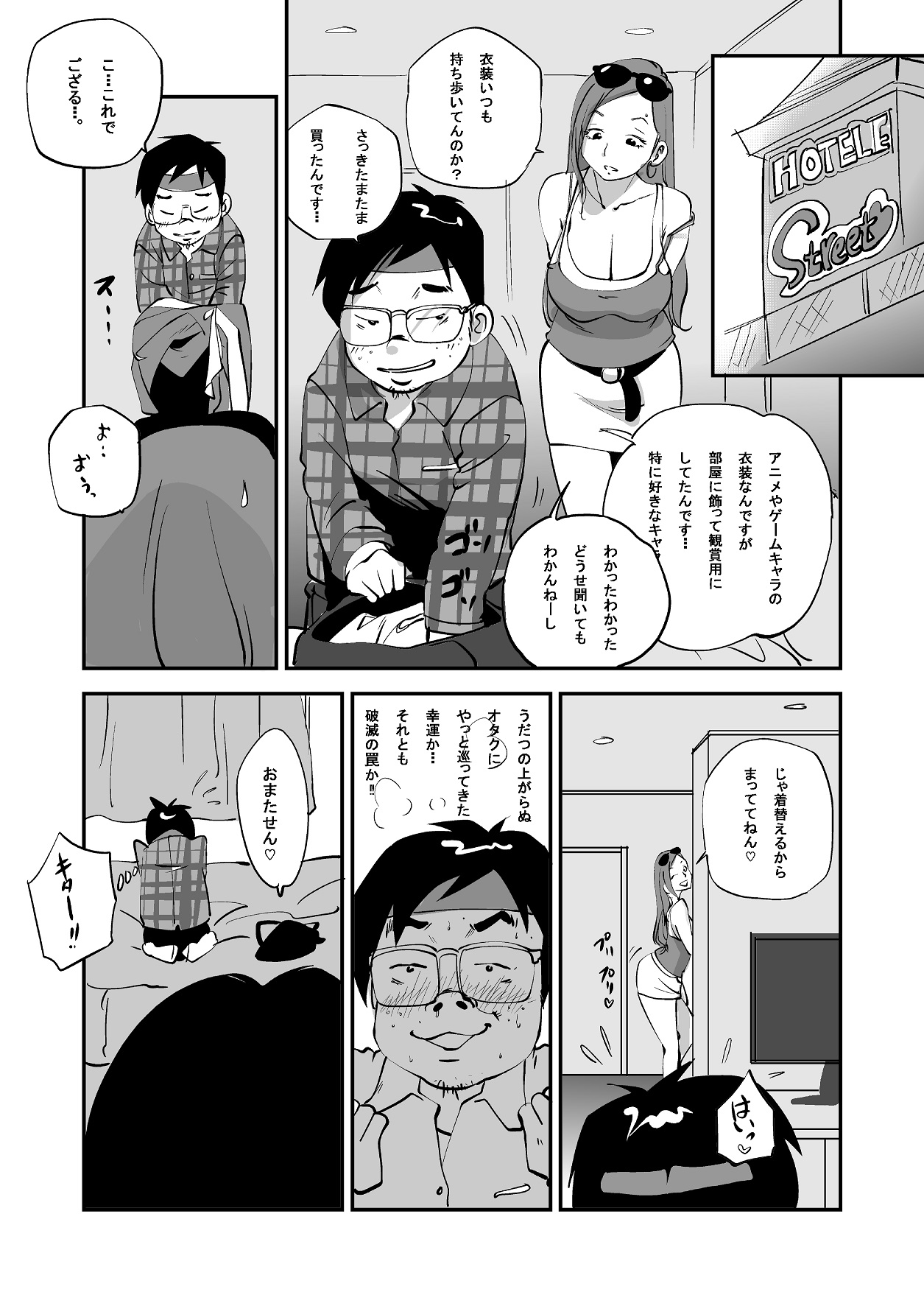 Bibia Saikou ka yo! - Page 130