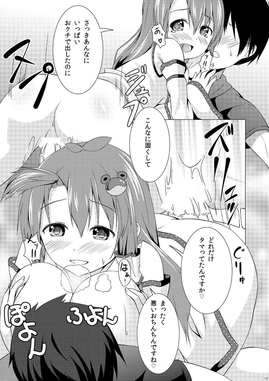 Sanae-san wa Marshmallow-kei Joshi - Page 16