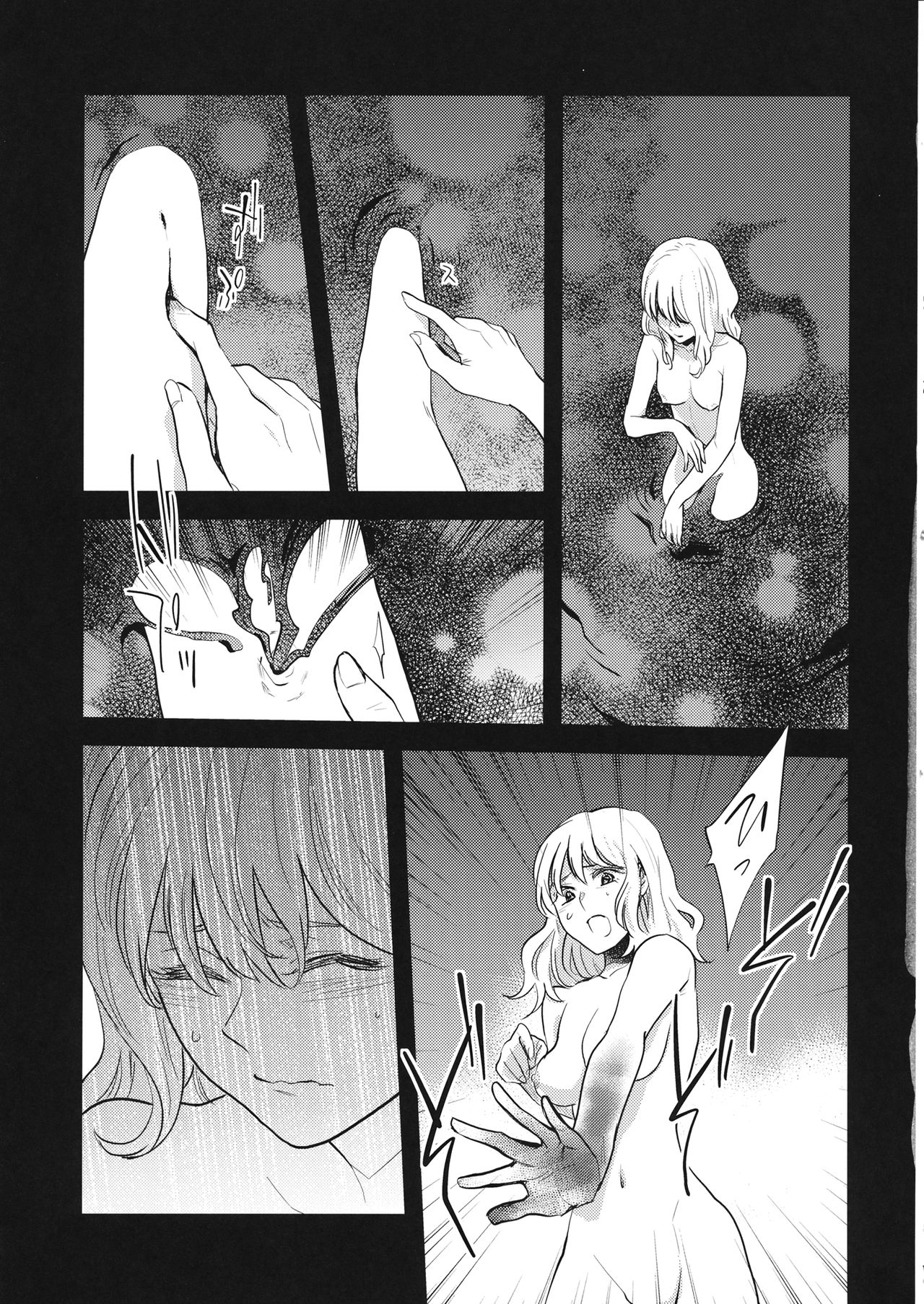 Nandomeka no Asa - Page 12