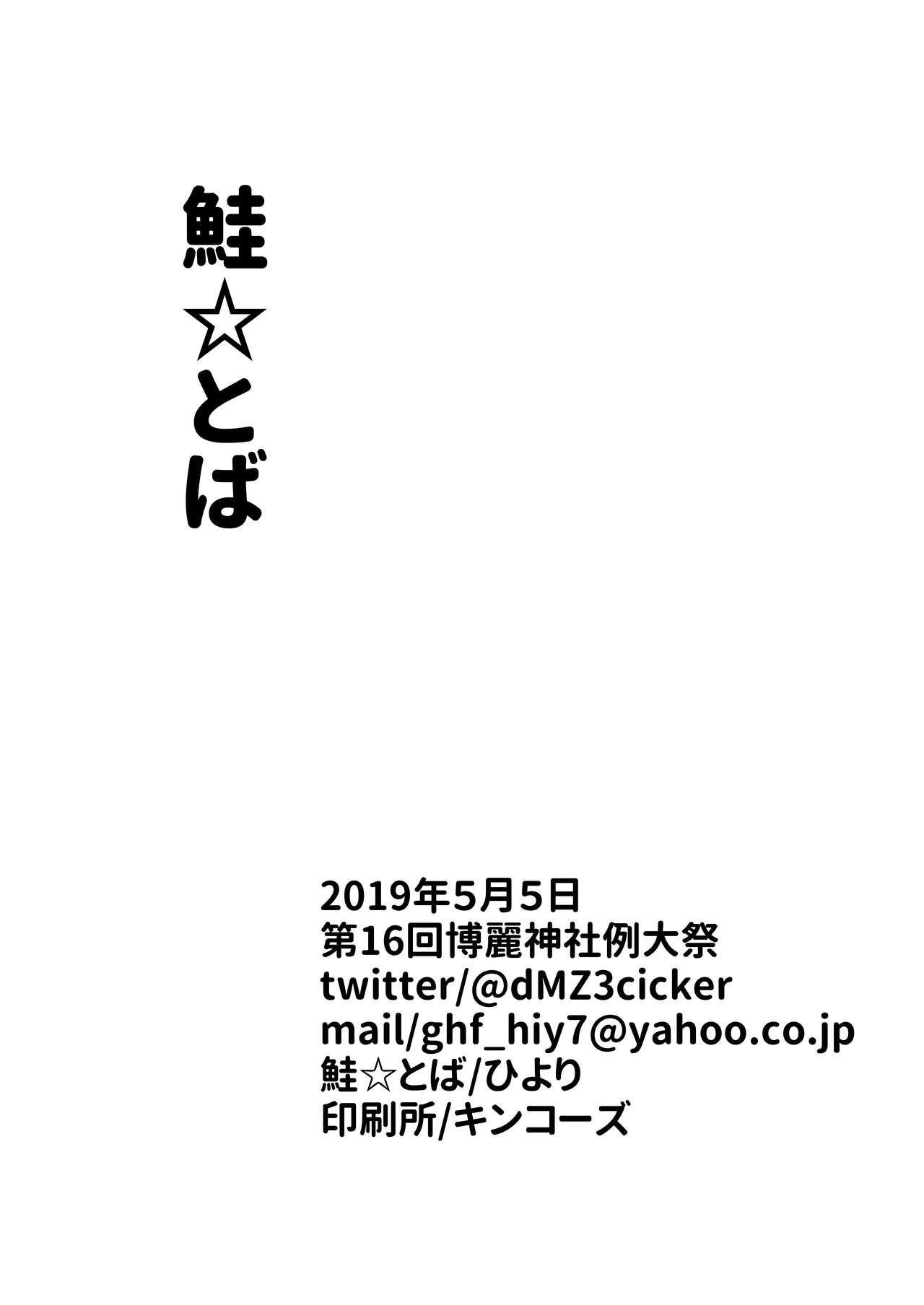 えろえろナイトメア - Page 18