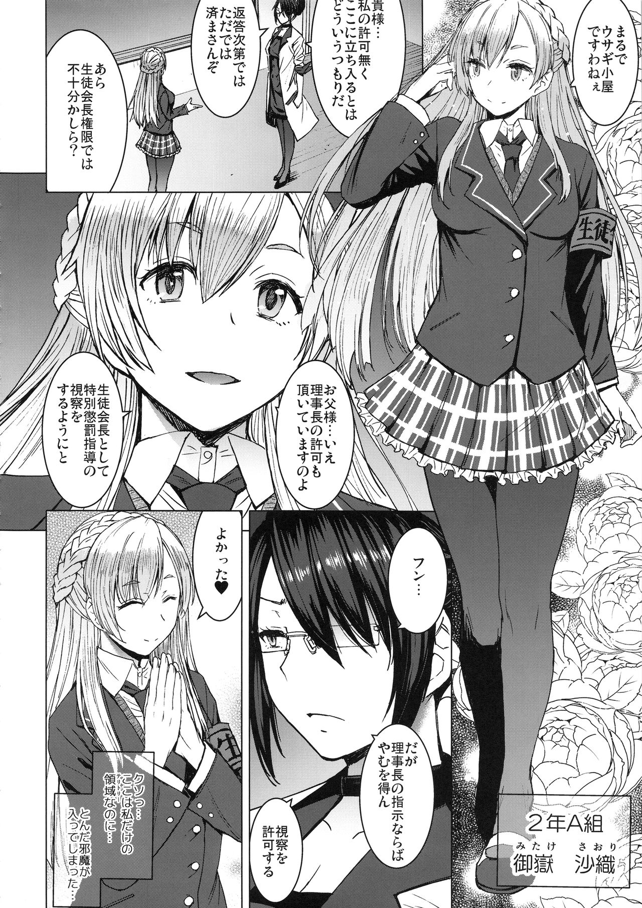 Youkoso Kokujin Koubi Beya e 2nd discipline - Page 13