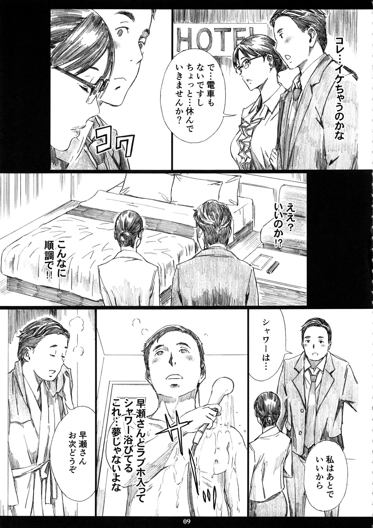 Preview page 8