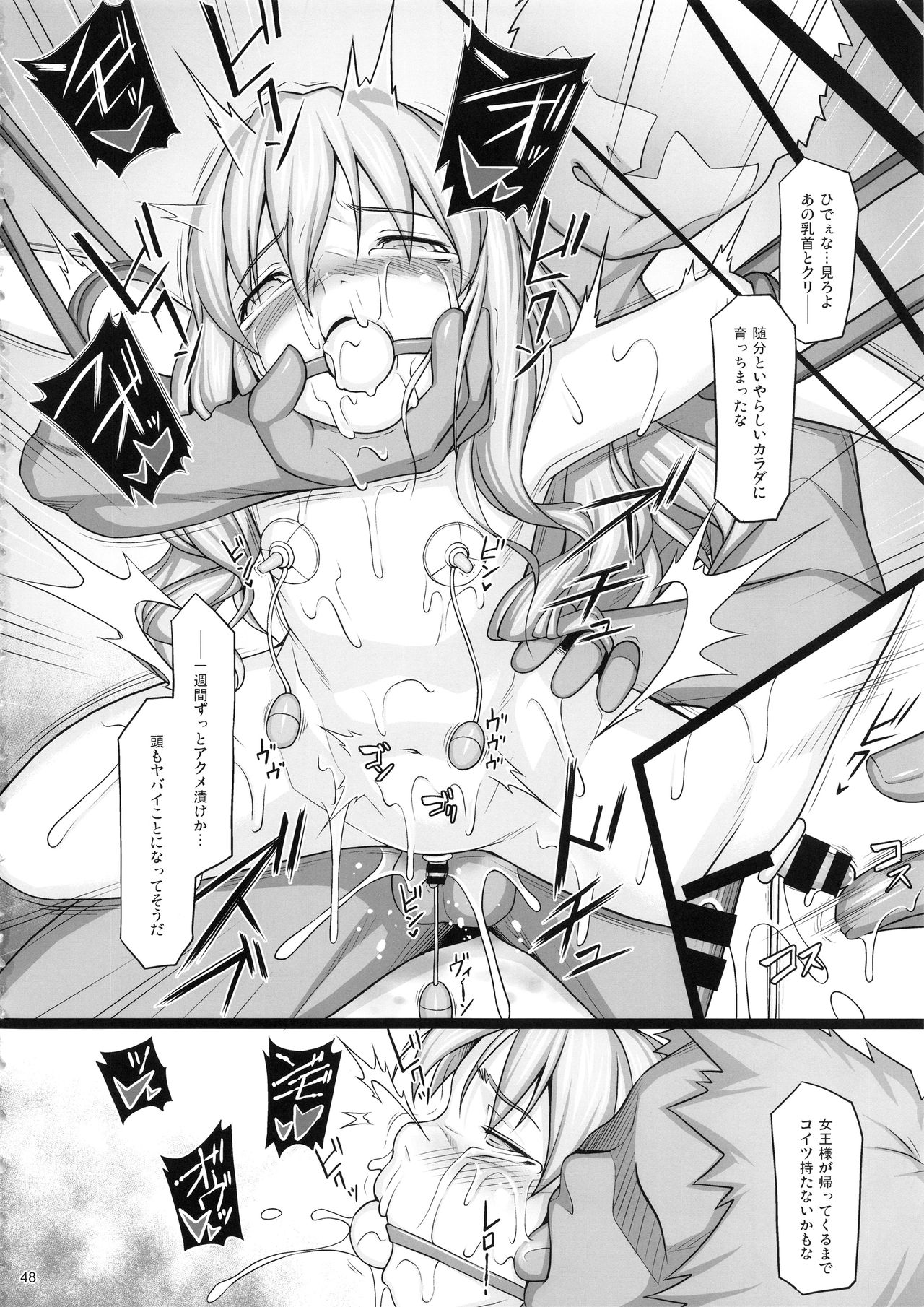 Shokuzai no Ma -extra- - Page 47