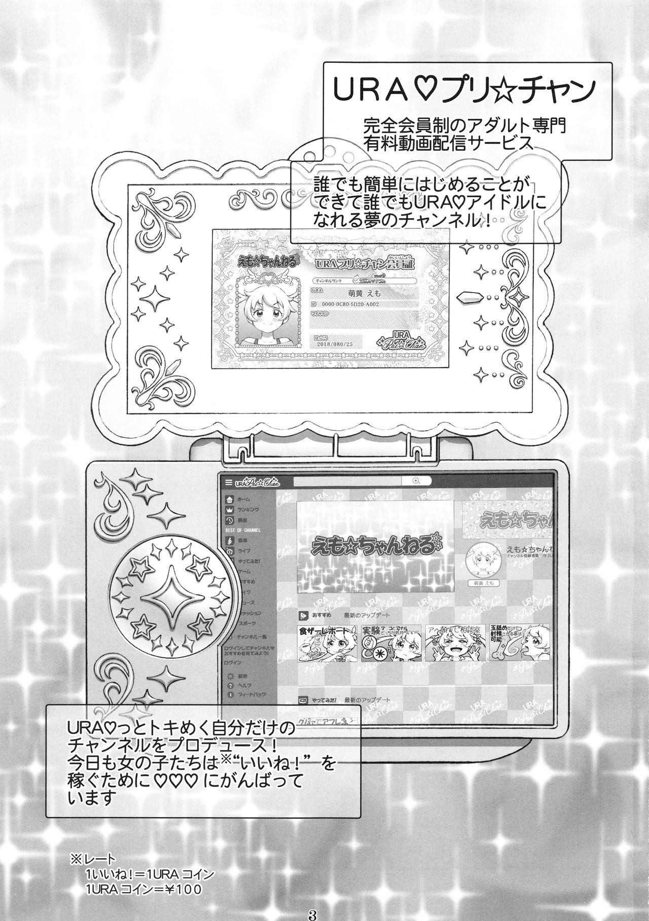 DT Chinpo 100-pon Acme Challenge!! - Page 2