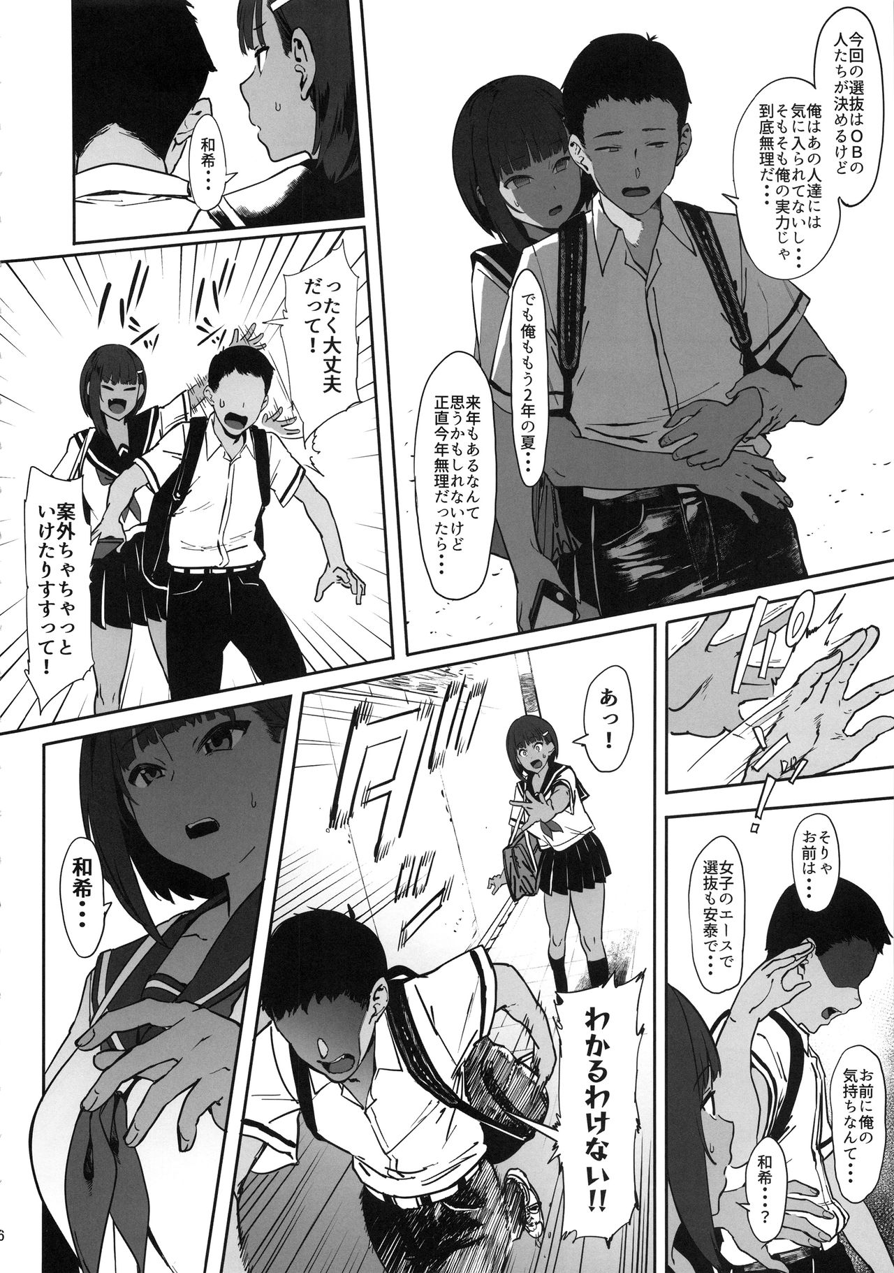 Preview page 6