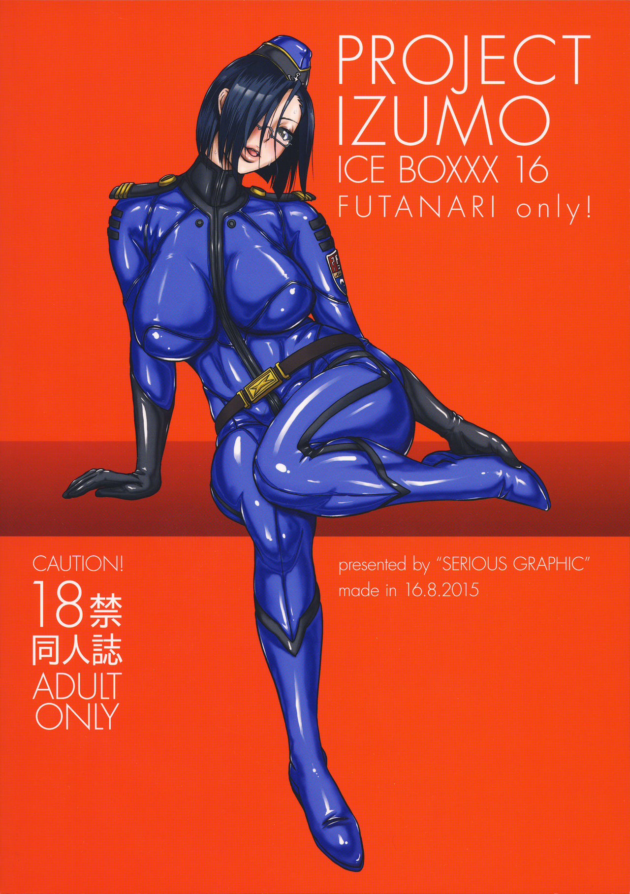 ICE BOXXX 16 / IZUMO PROJECT - Page 22