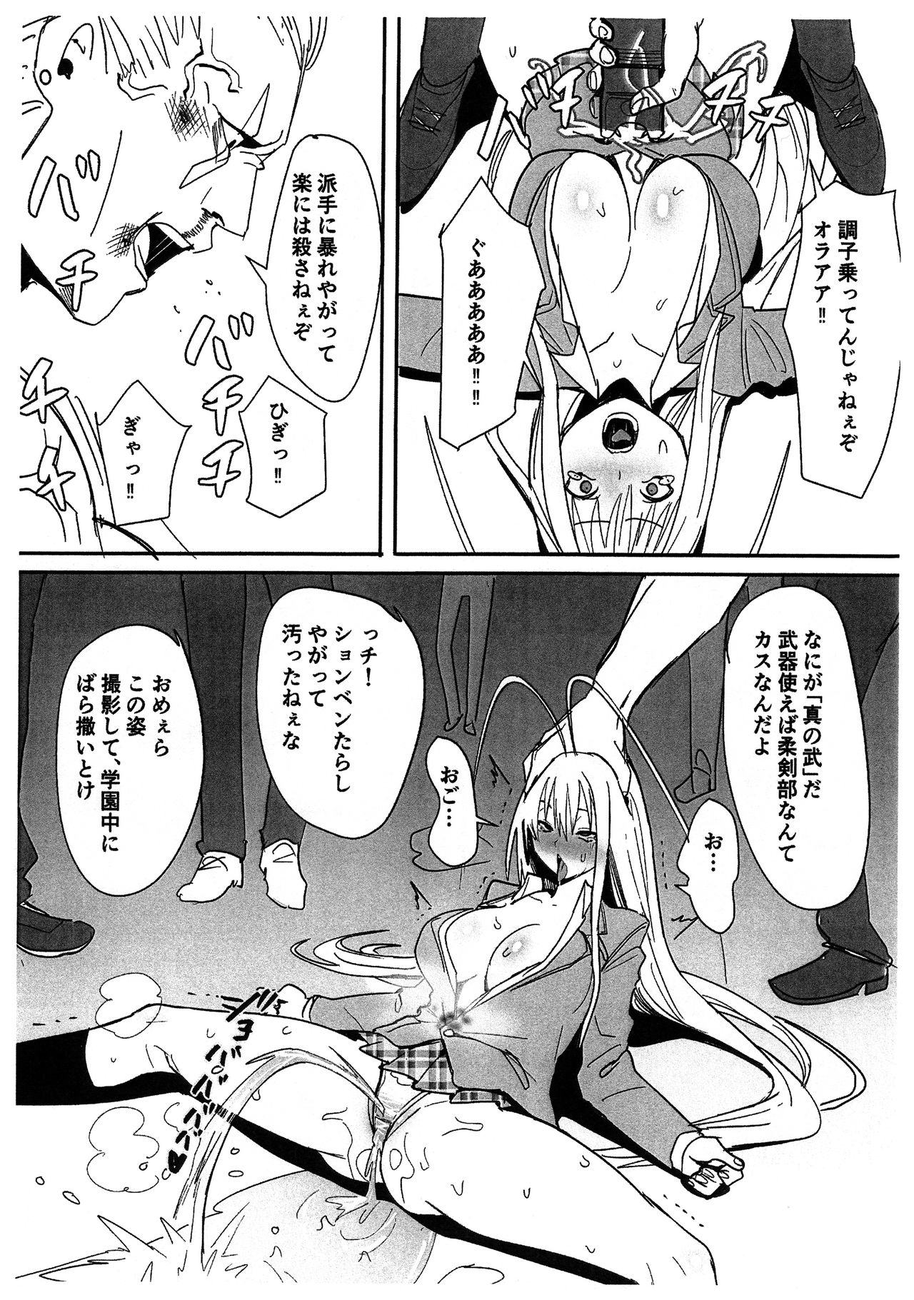 Shin no Yoru - Page 4