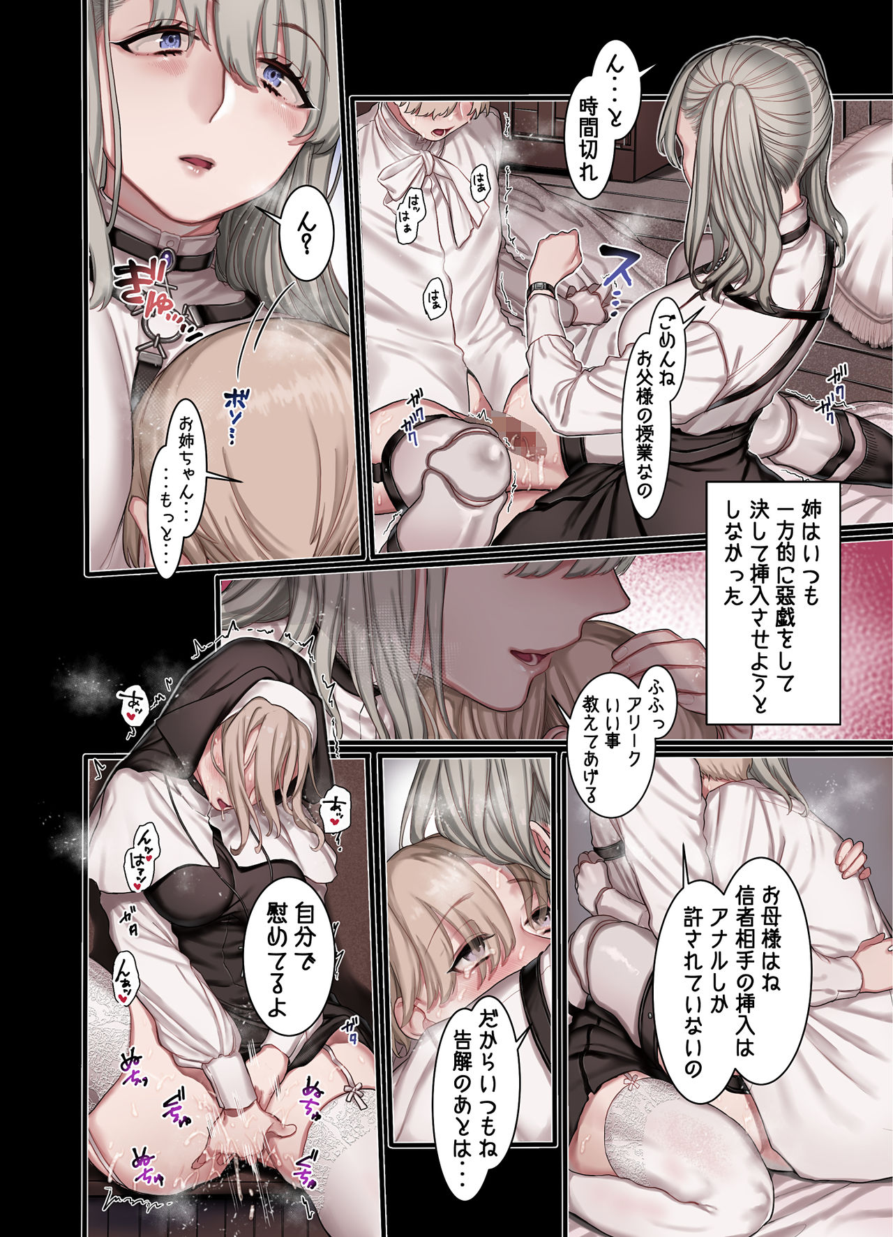 L Kyoukai to Itansha Ikka - Page 14