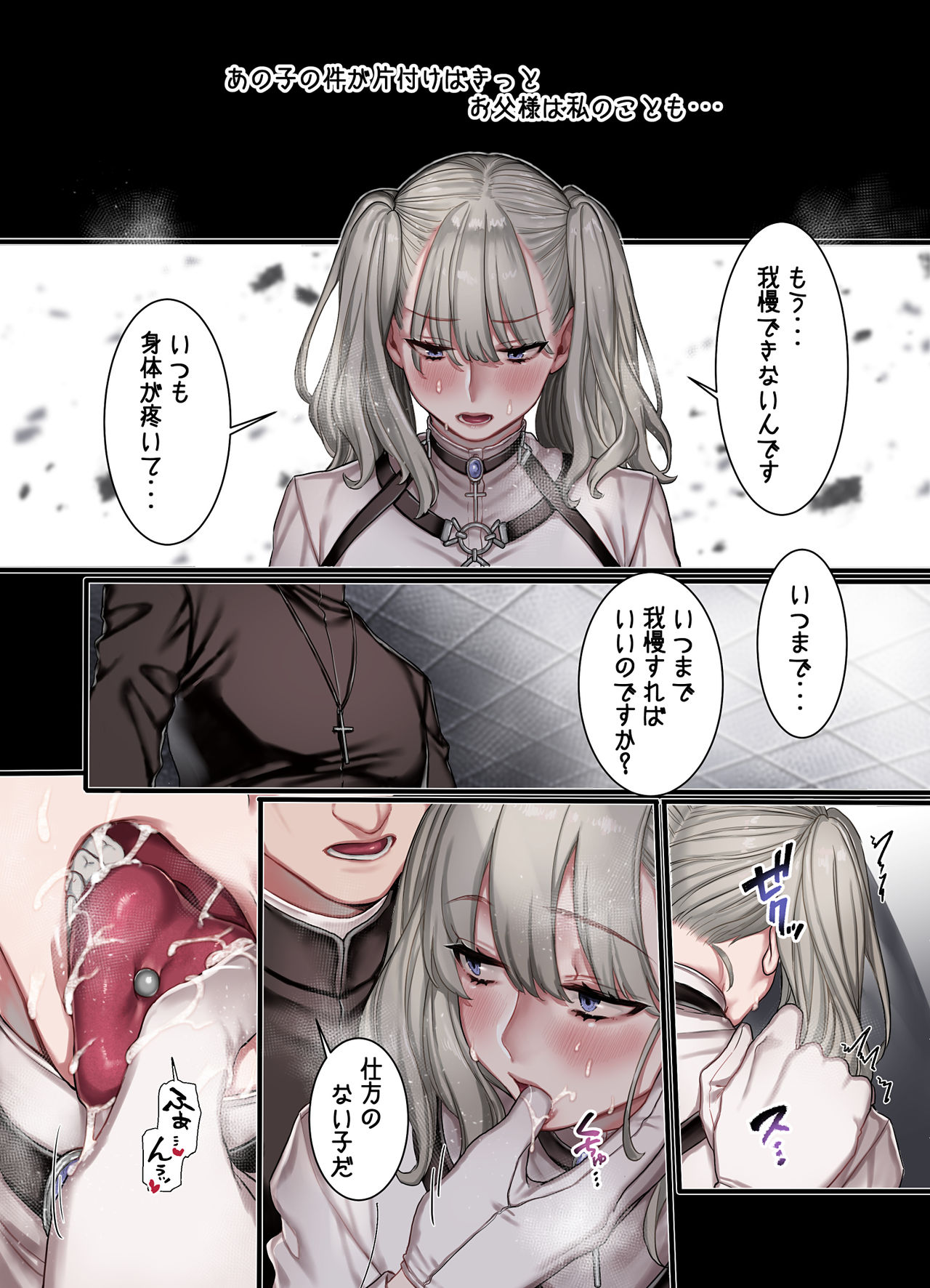 L Kyoukai to Itansha Ikka - Page 16