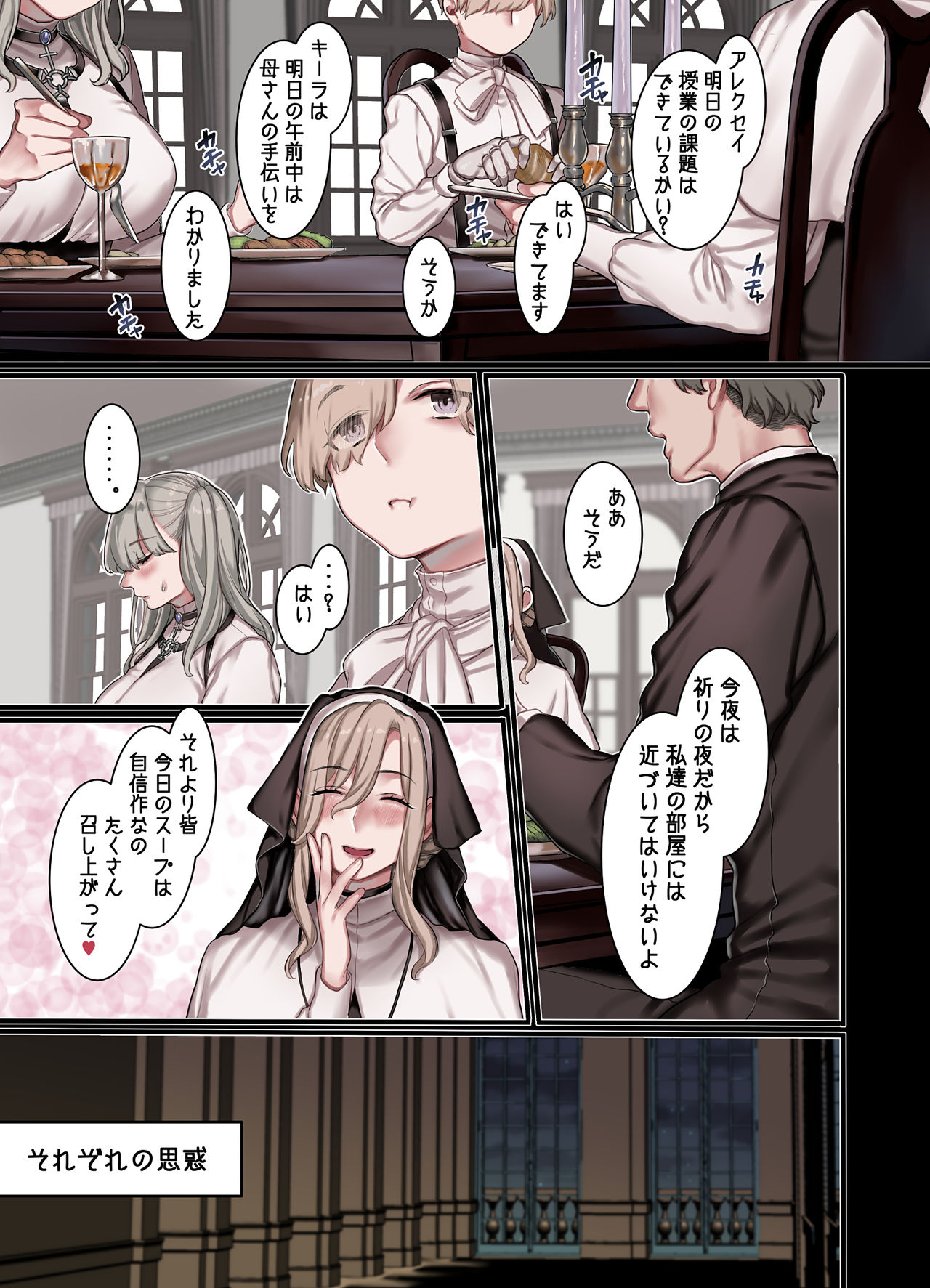 L Kyoukai to Itansha Ikka - Page 29