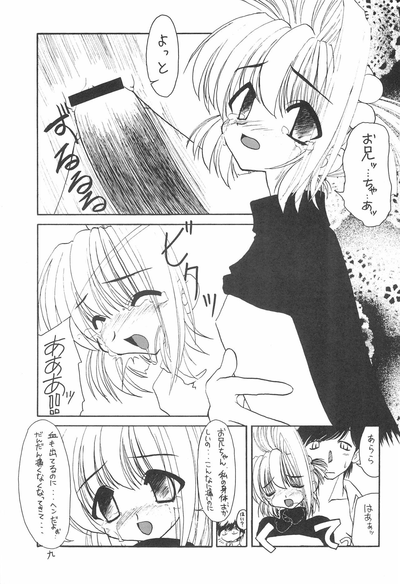 JEWEL BOX 3 - Page 11