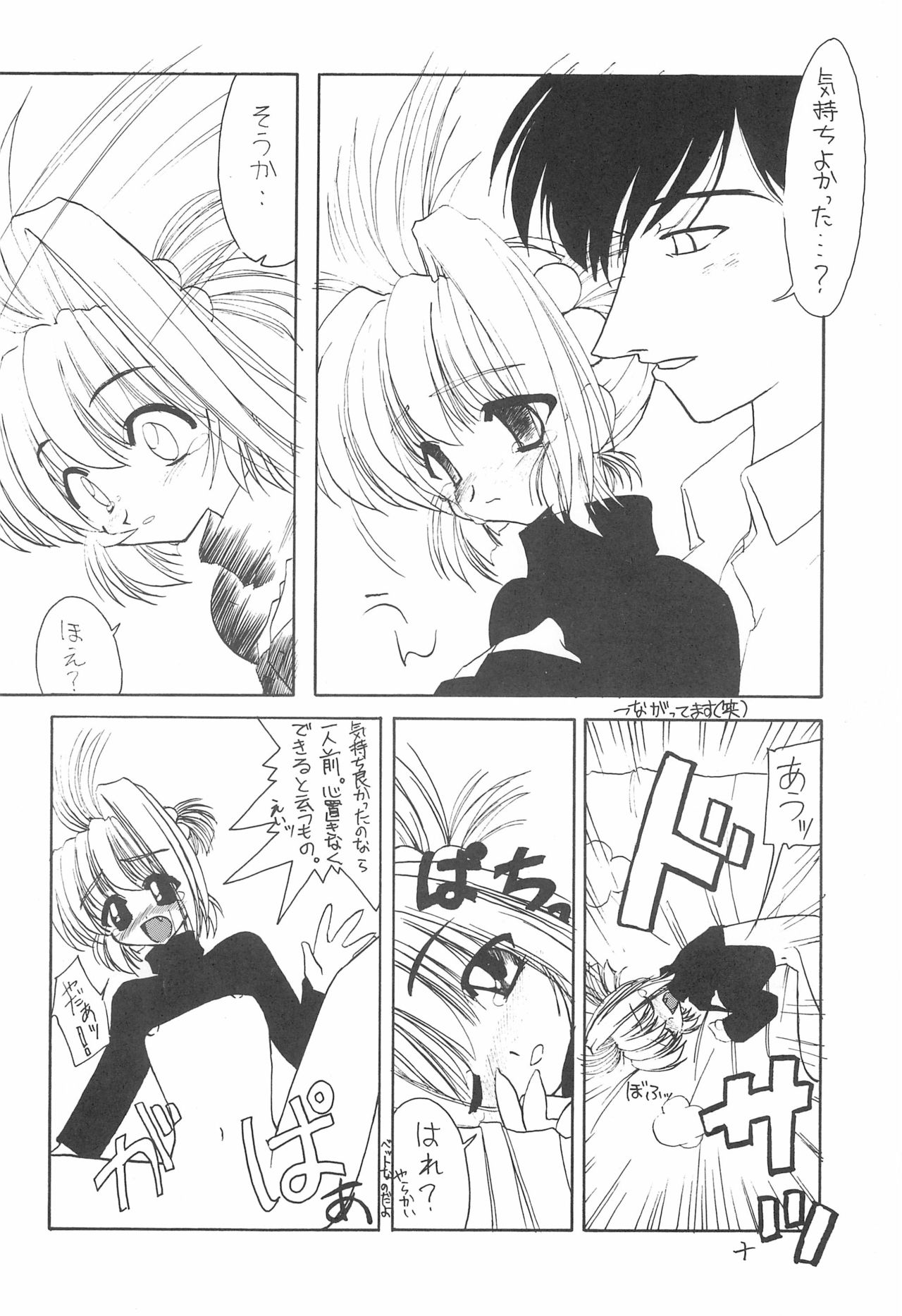 JEWEL BOX 3 - Page 12