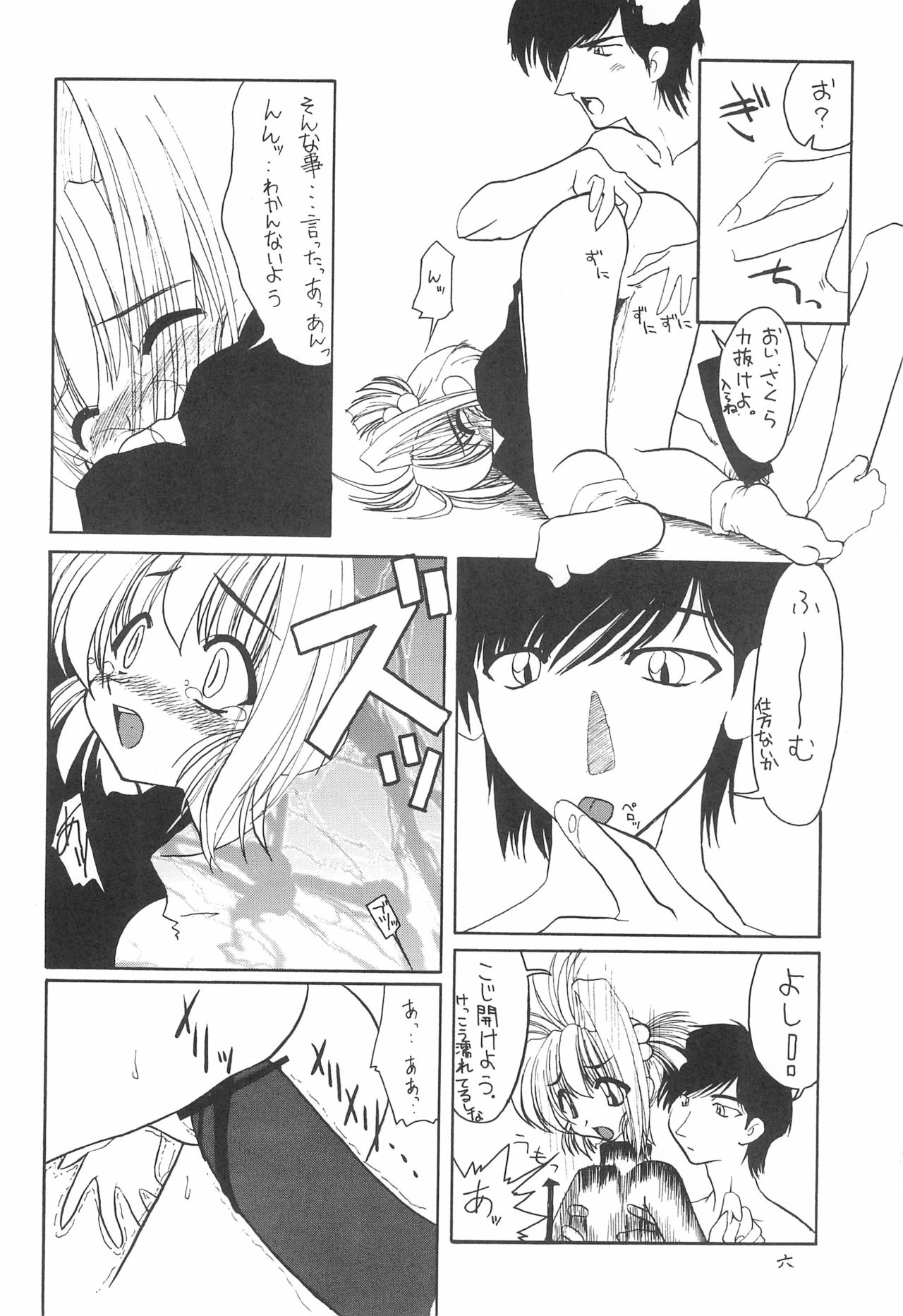 Preview page 8