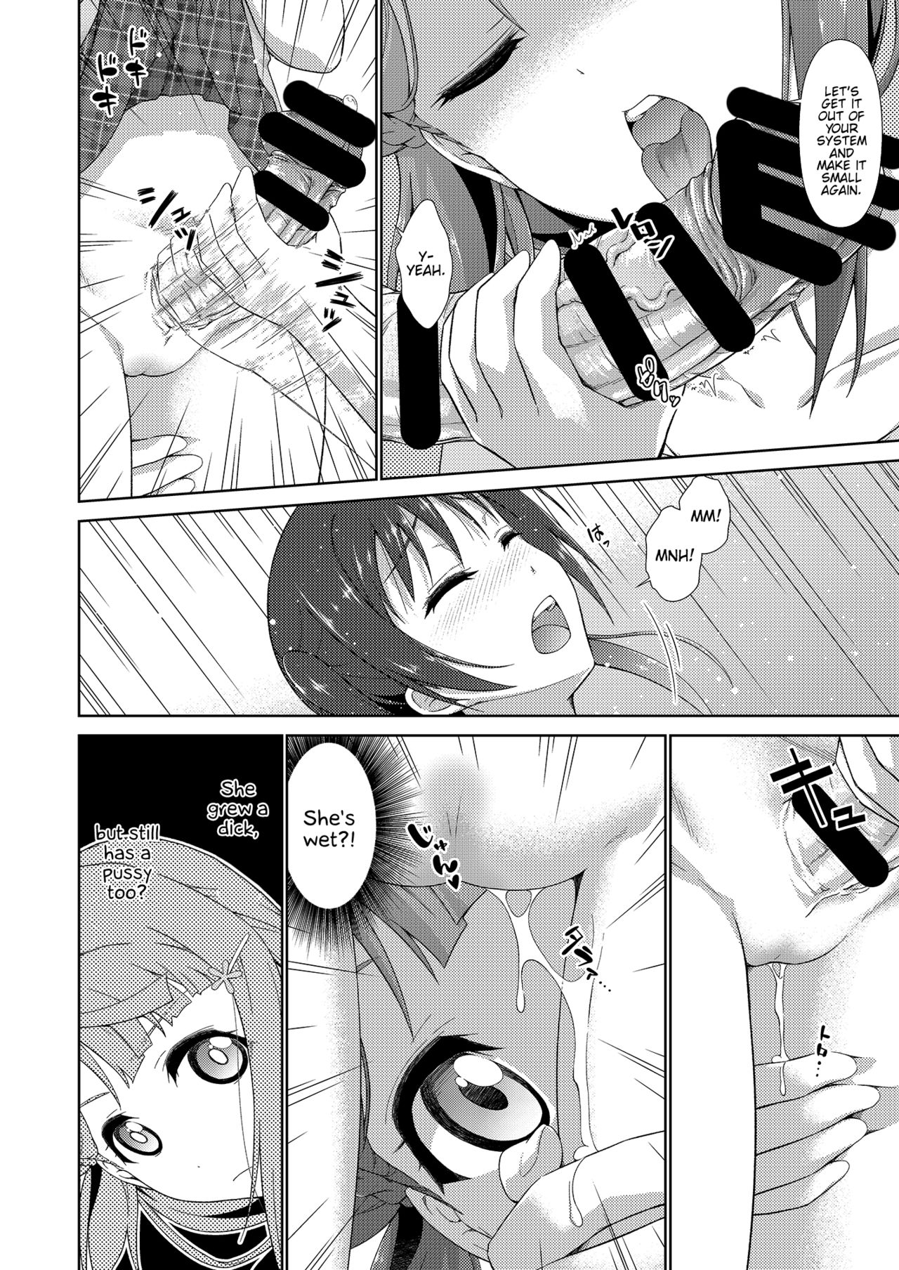 Ima wa Watashi to no Jikan da yo Zenpen - Page 20