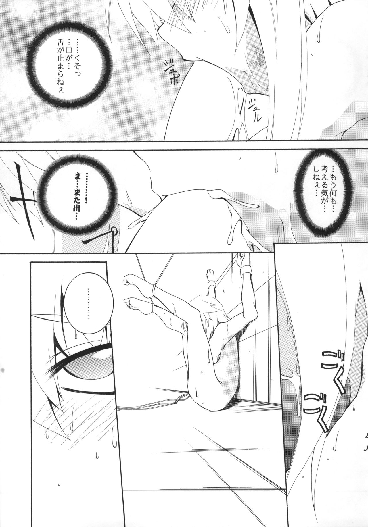 H.M.A. 3 - Page 22