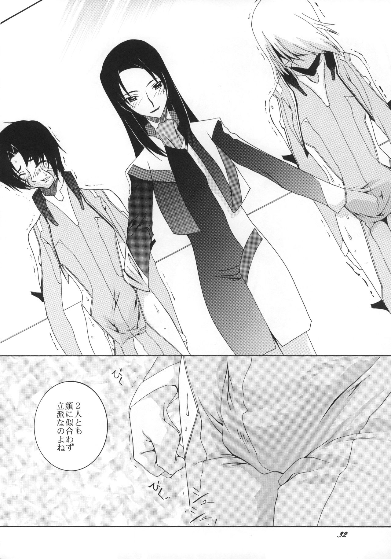 H.M.A. 3 - Page 31