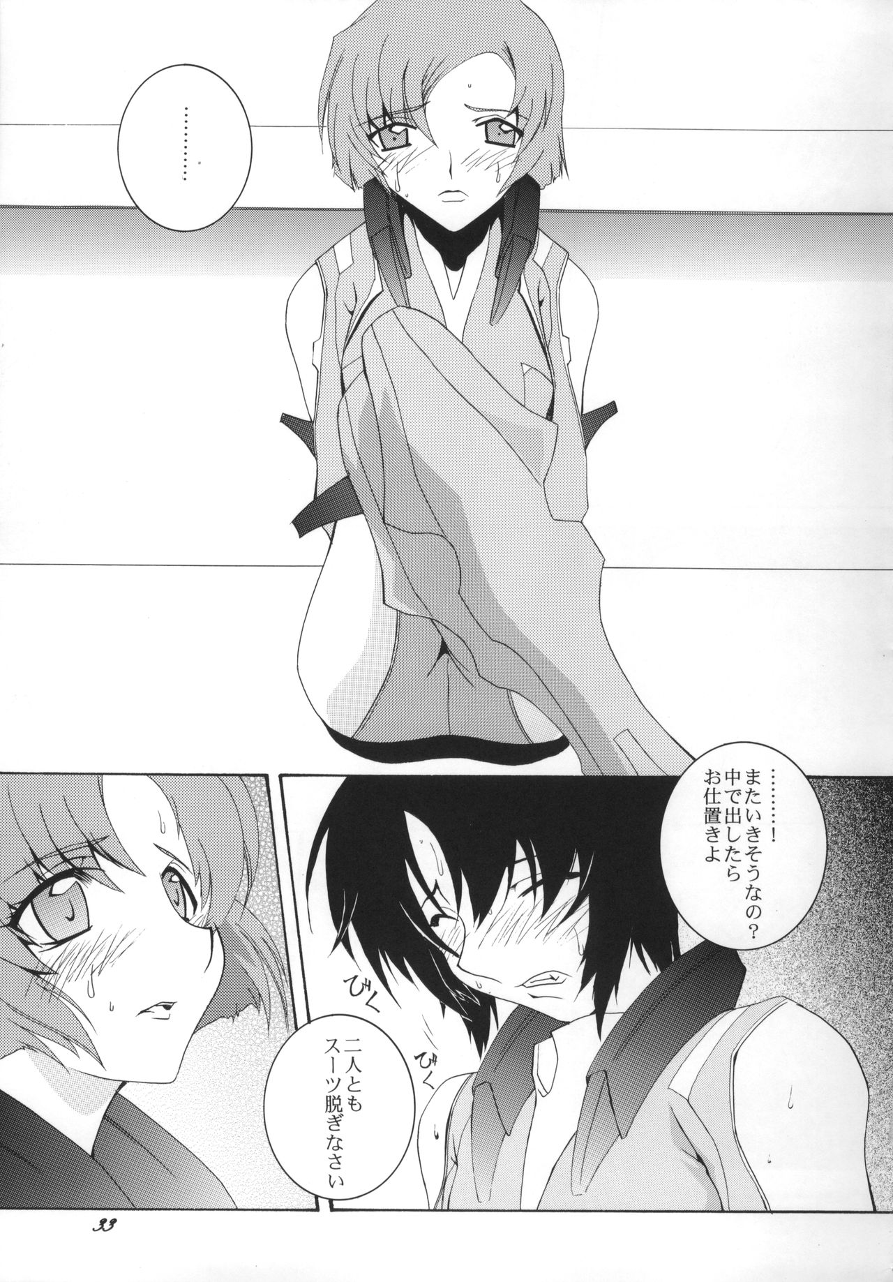 H.M.A. 3 - Page 32