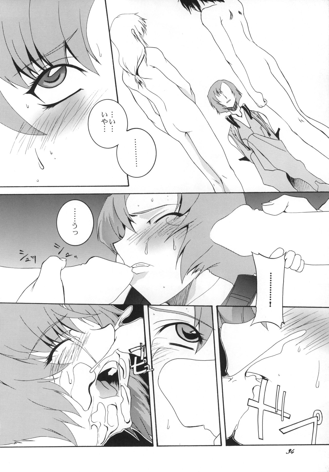 H.M.A. 3 - Page 33