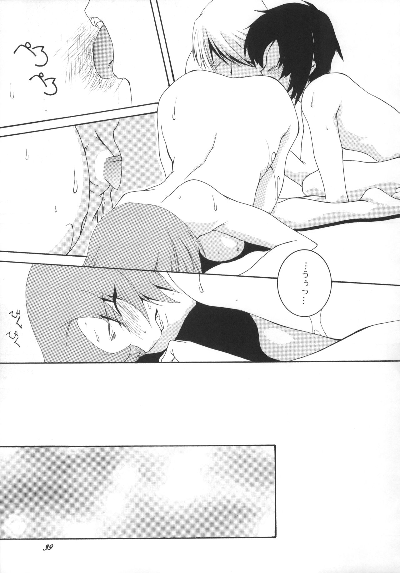 H.M.A. 3 - Page 38