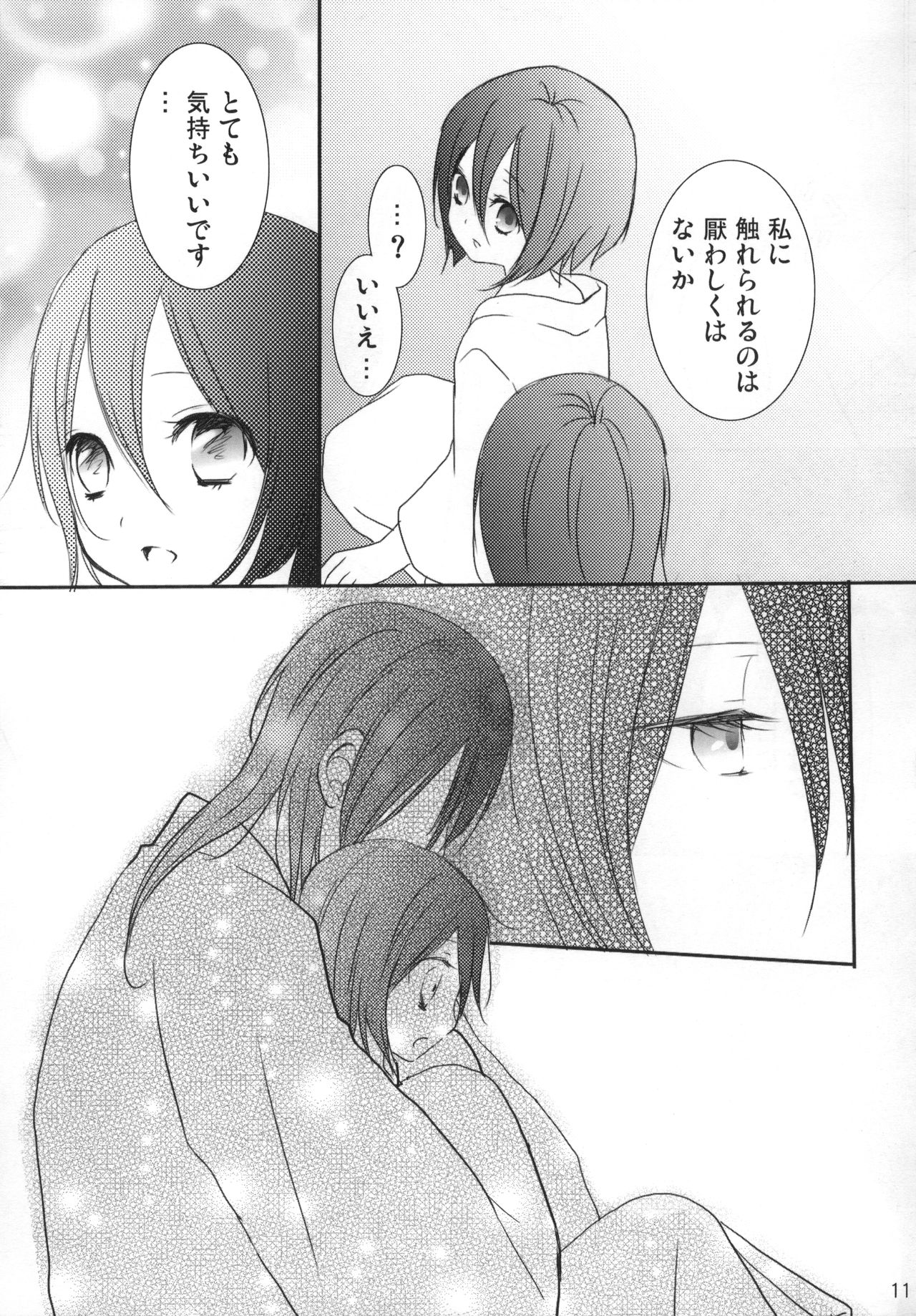 Konekohime - Page 10