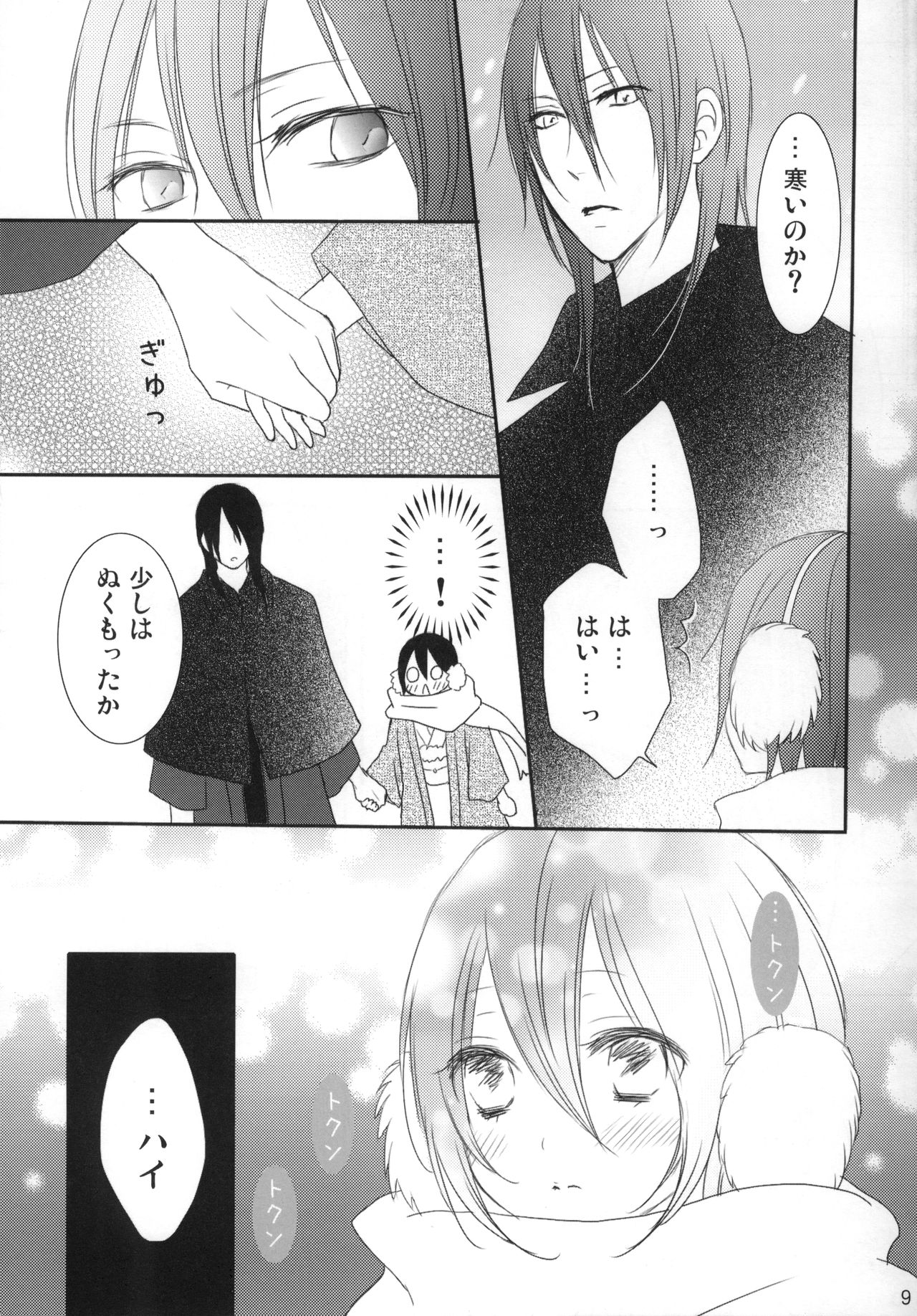 Preview page 8