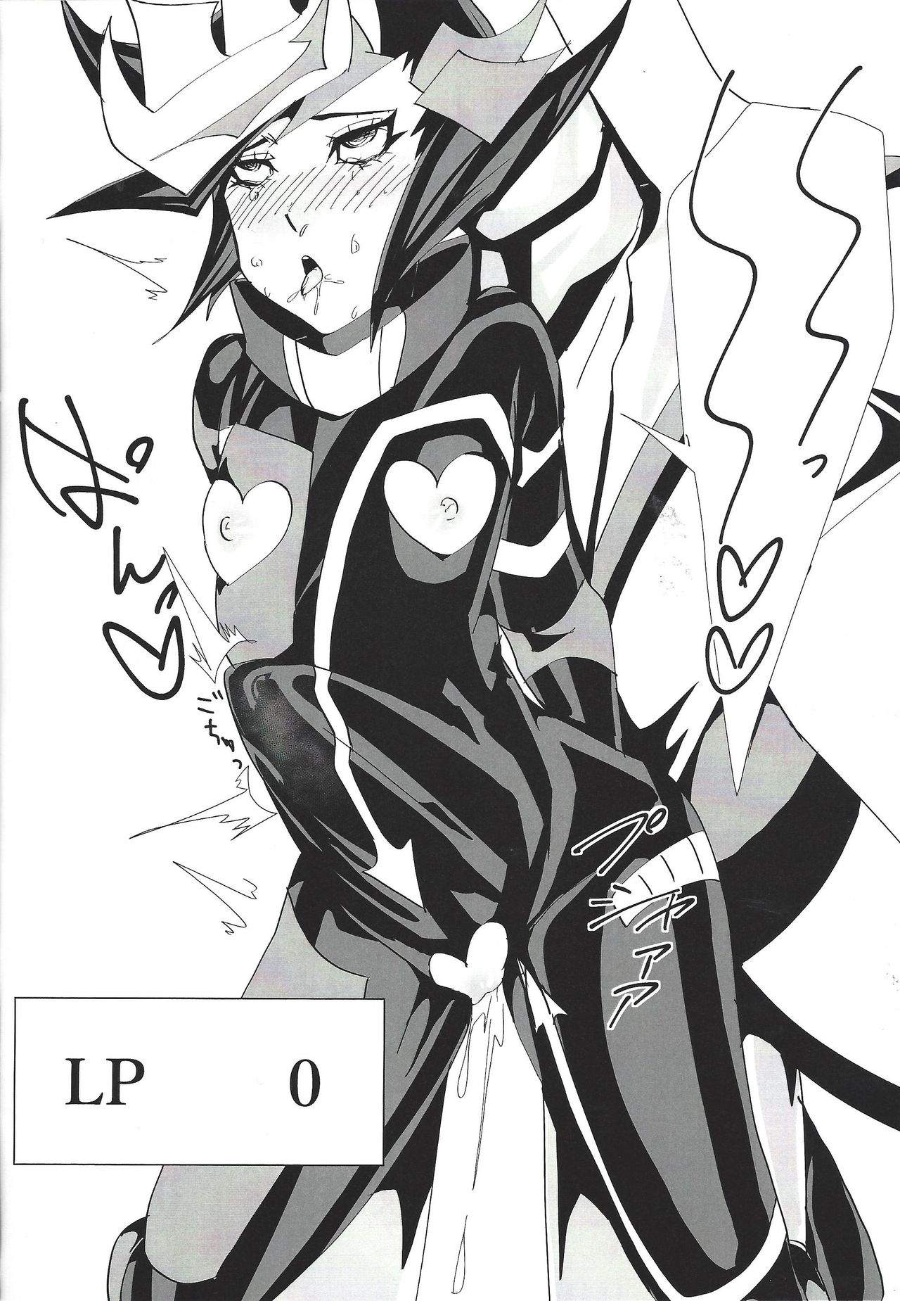 Play maker Saimin - Page 15