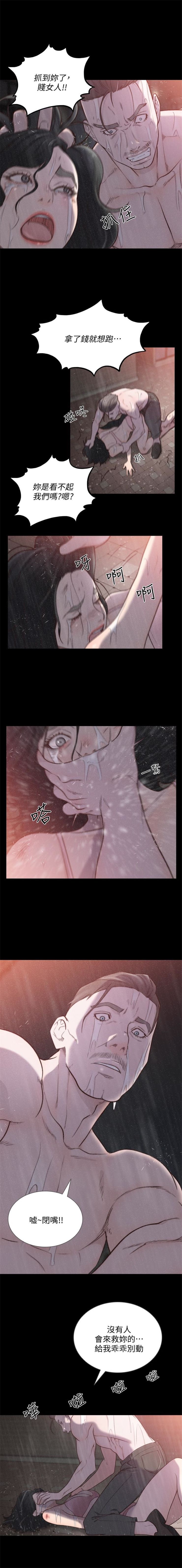 前女友 1-50 中文翻译（完结） - Page 190