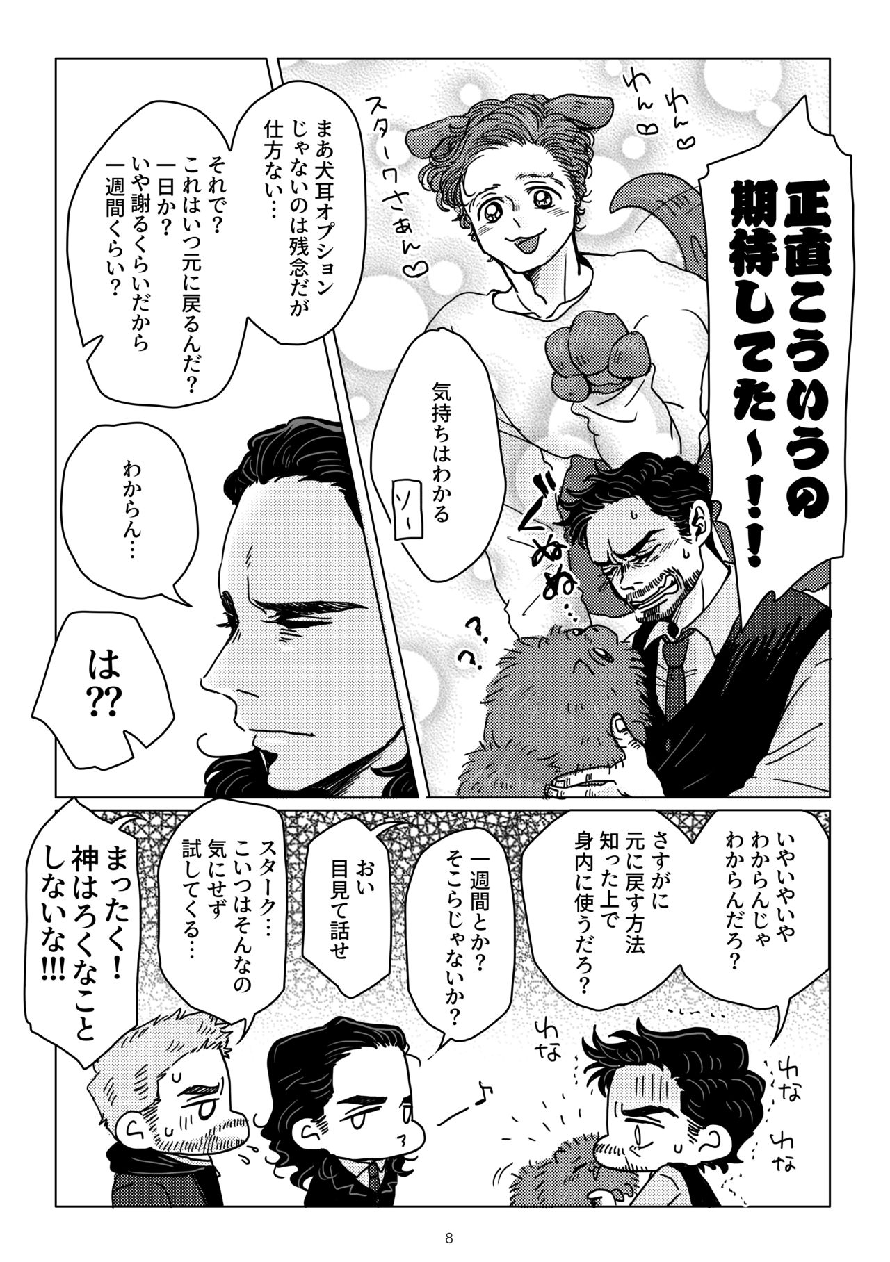 Preview page 6