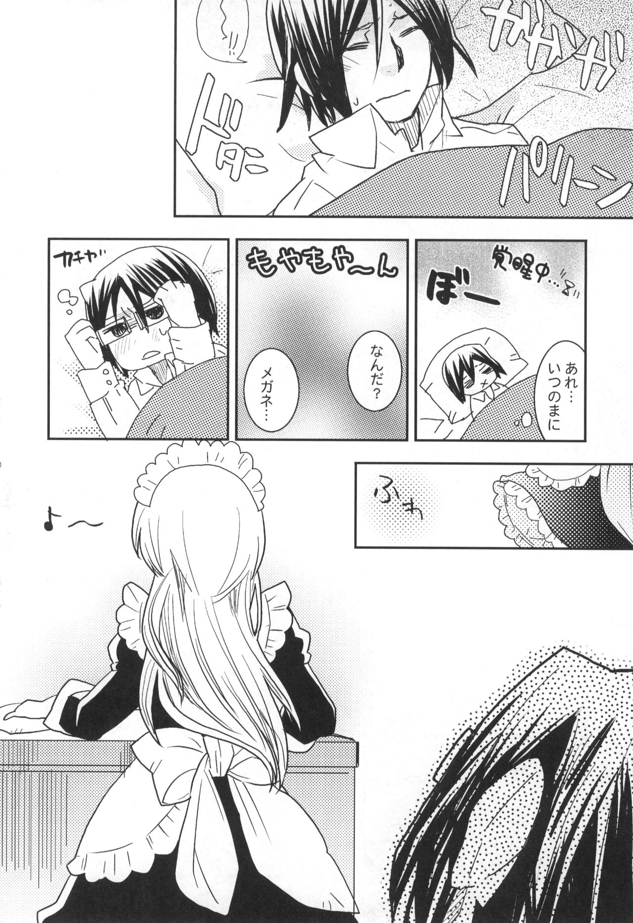 Uryuu to Orihime no Ecchi na Sairoku Hon! - Page 31